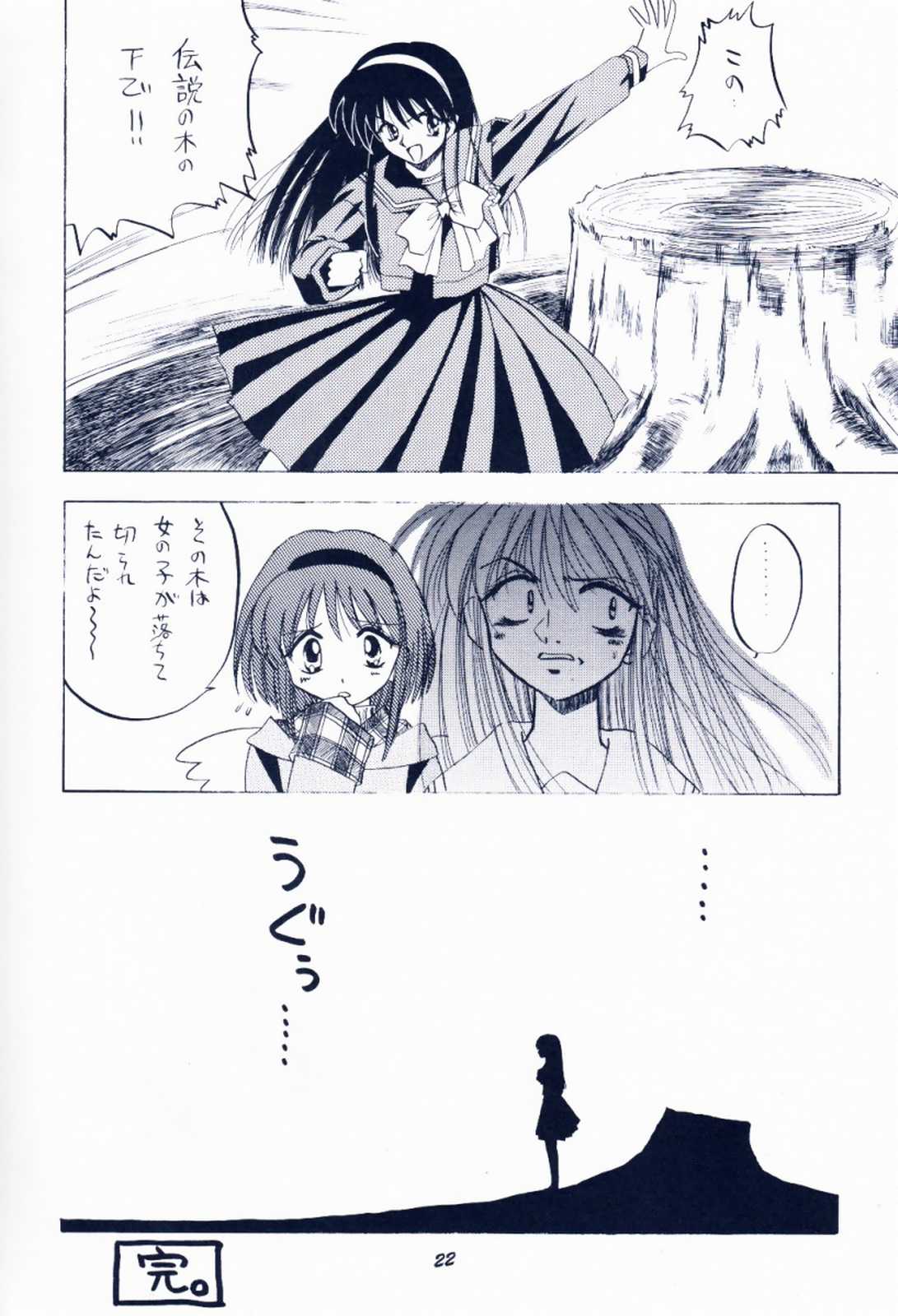 [芝刈組 (しば原まさを)] 毎度おさわがせします7 (こみっくパーティー, カノン)