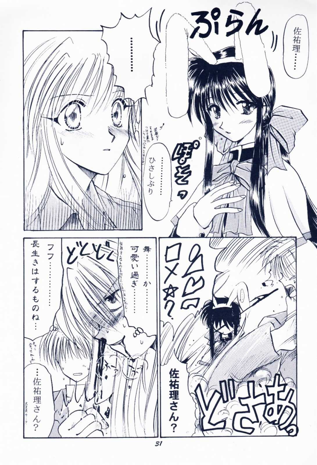 [芝刈組 (しば原まさを)] 毎度おさわがせします7 (こみっくパーティー, カノン)