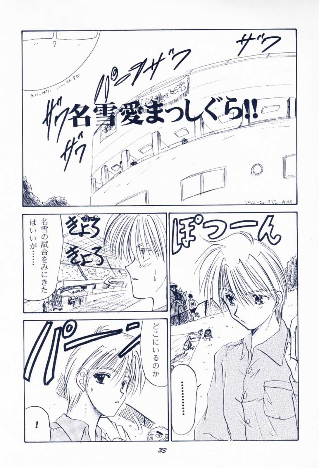 [芝刈組 (しば原まさを)] 毎度おさわがせします7 (こみっくパーティー, カノン)