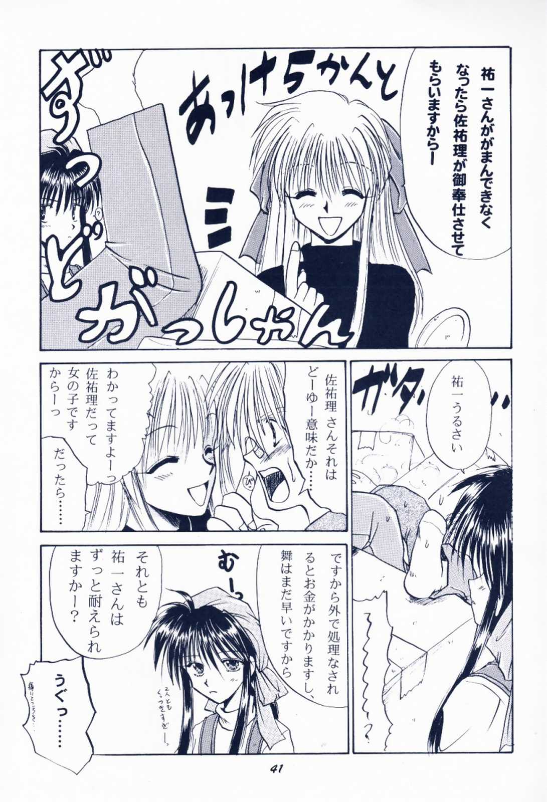 [芝刈組 (しば原まさを)] 毎度おさわがせします7 (こみっくパーティー, カノン)