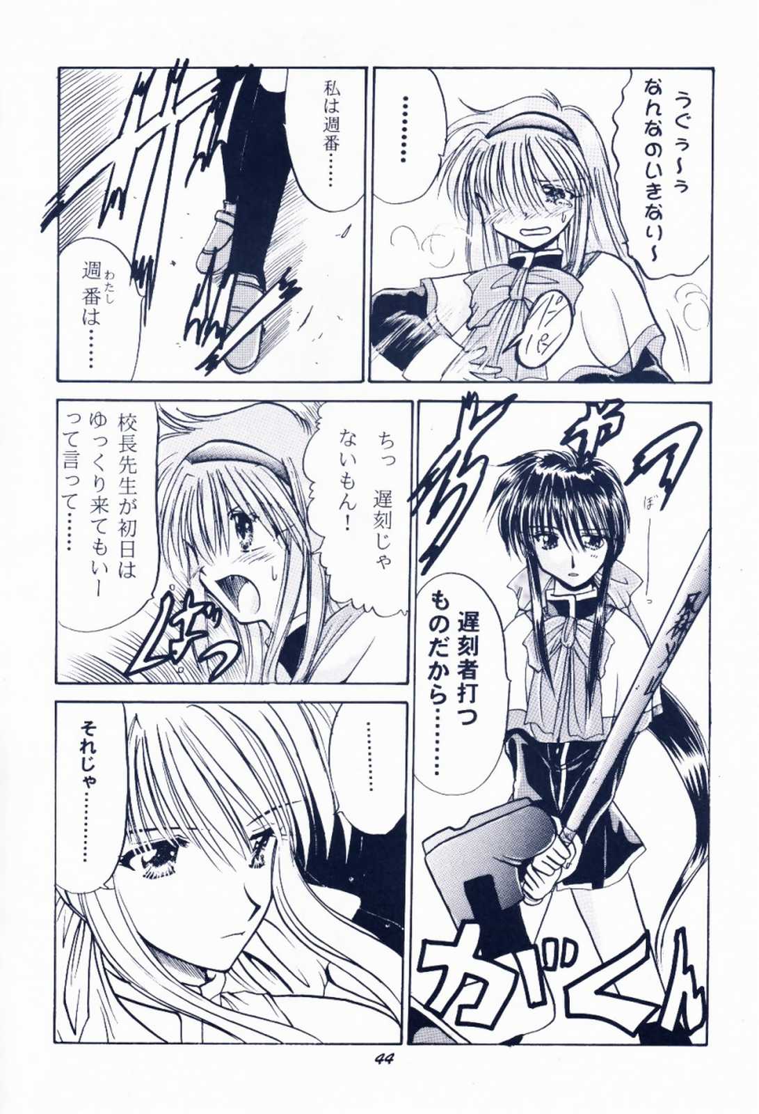 [芝刈組 (しば原まさを)] 毎度おさわがせします7 (こみっくパーティー, カノン)