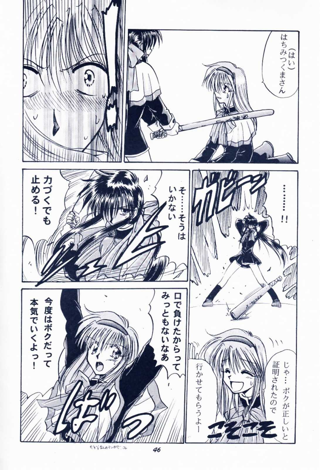 [芝刈組 (しば原まさを)] 毎度おさわがせします7 (こみっくパーティー, カノン)