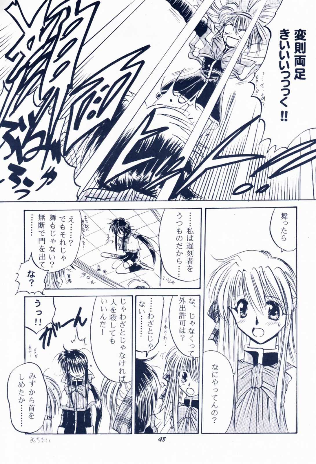 [芝刈組 (しば原まさを)] 毎度おさわがせします7 (こみっくパーティー, カノン)