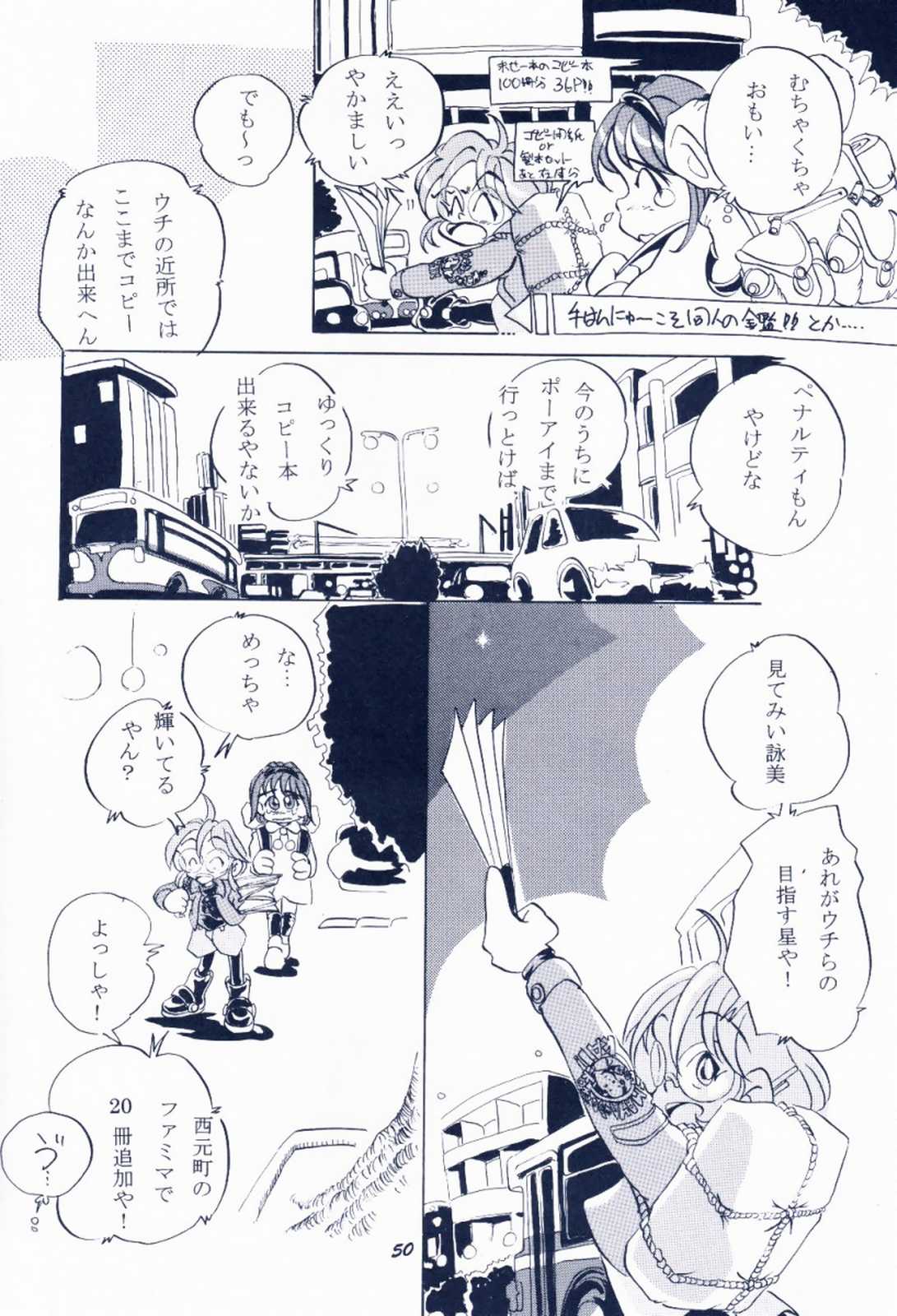 [芝刈組 (しば原まさを)] 毎度おさわがせします7 (こみっくパーティー, カノン)