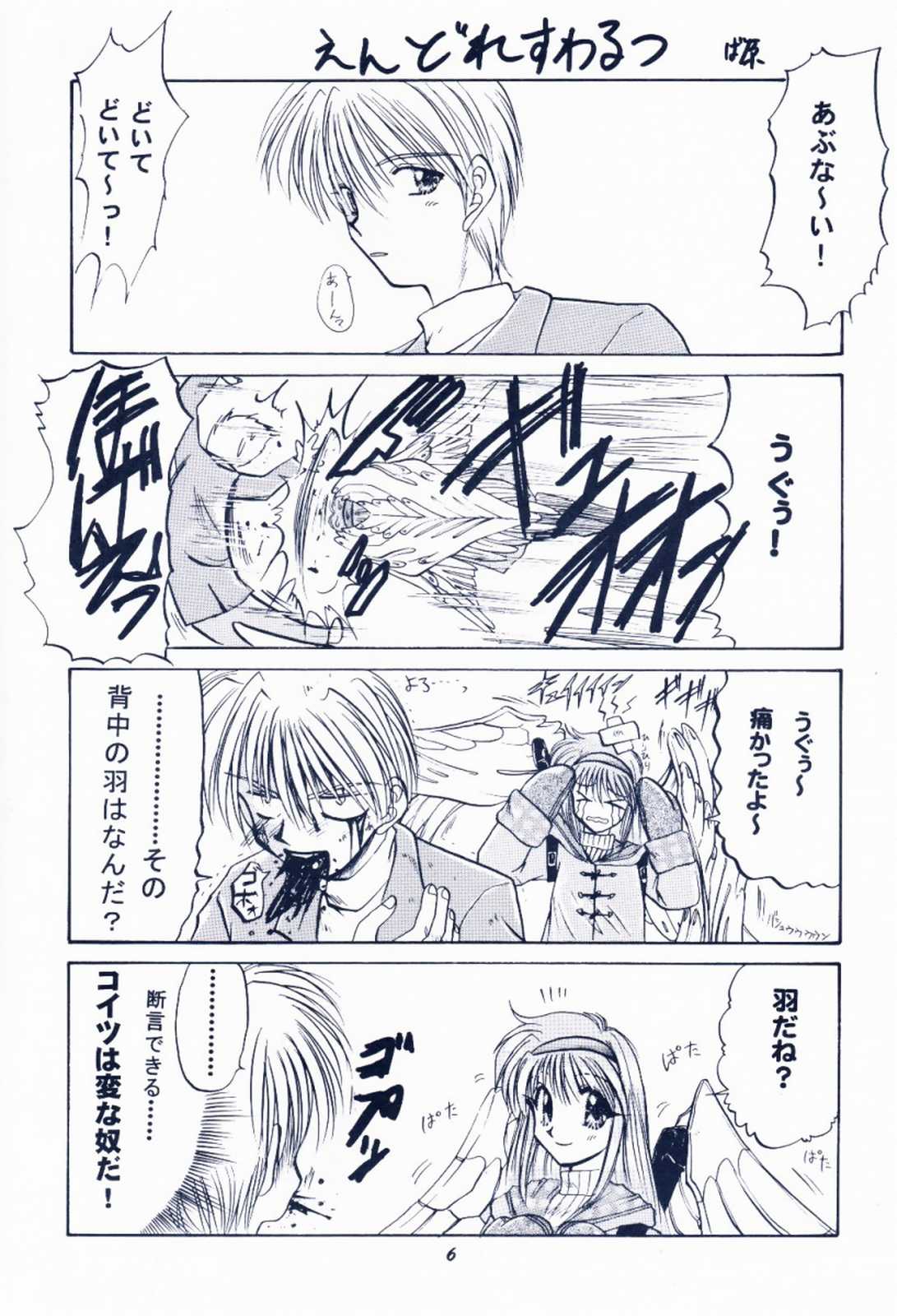 [芝刈組 (しば原まさを)] 毎度おさわがせします7 (こみっくパーティー, カノン)