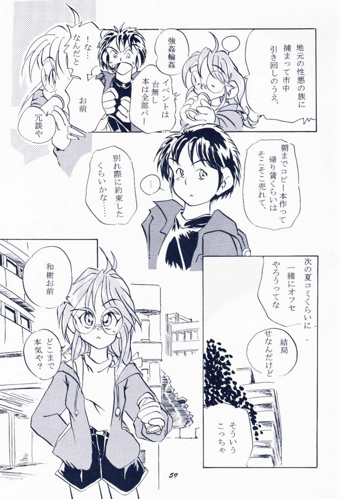 [芝刈組 (しば原まさを)] 毎度おさわがせします7 (こみっくパーティー, カノン)