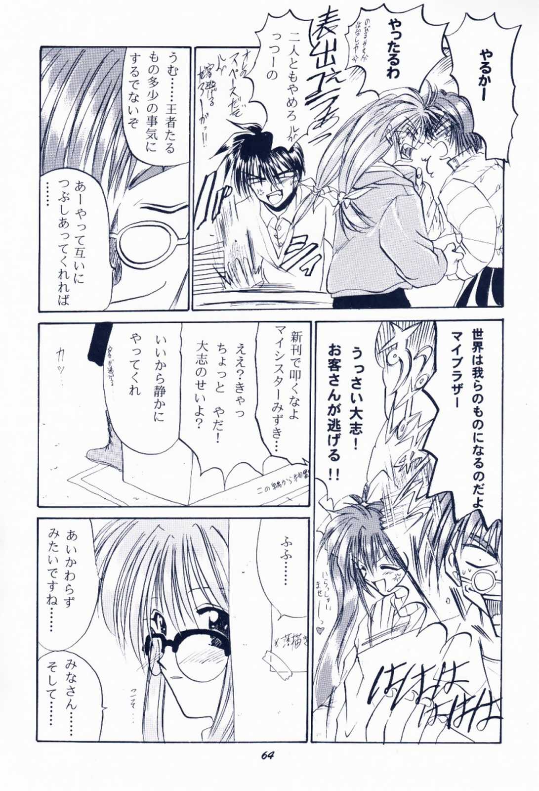 [芝刈組 (しば原まさを)] 毎度おさわがせします7 (こみっくパーティー, カノン)