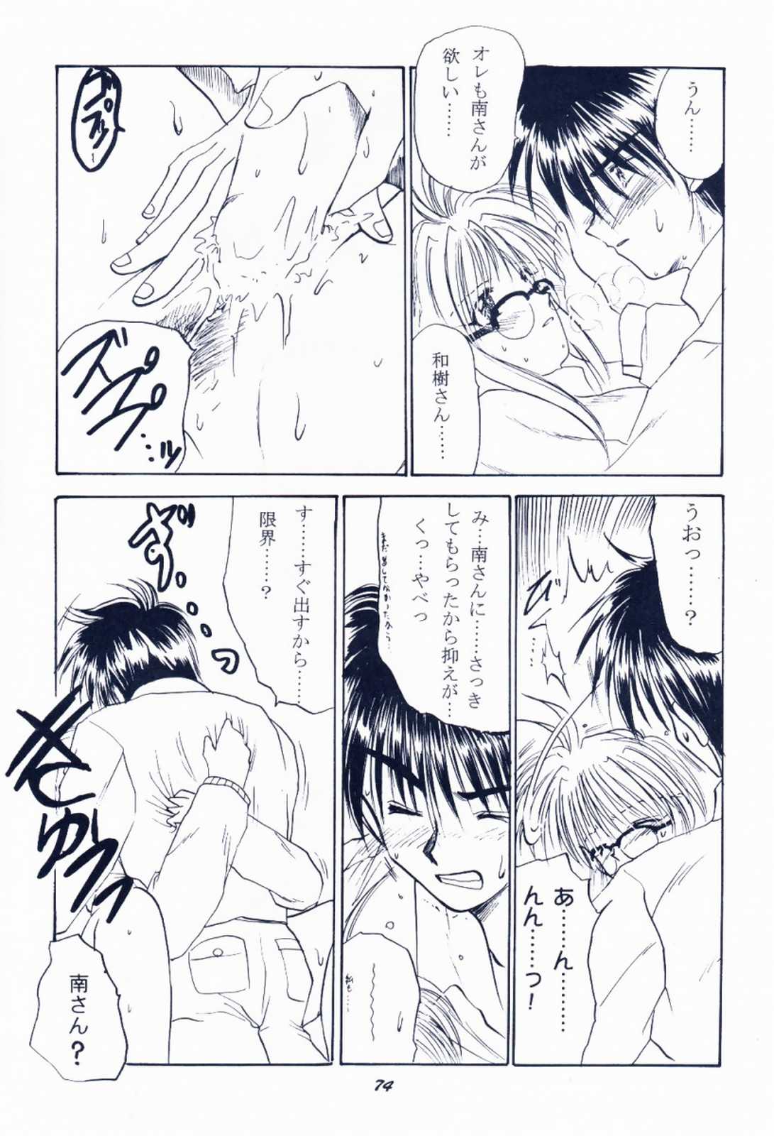 [芝刈組 (しば原まさを)] 毎度おさわがせします7 (こみっくパーティー, カノン)