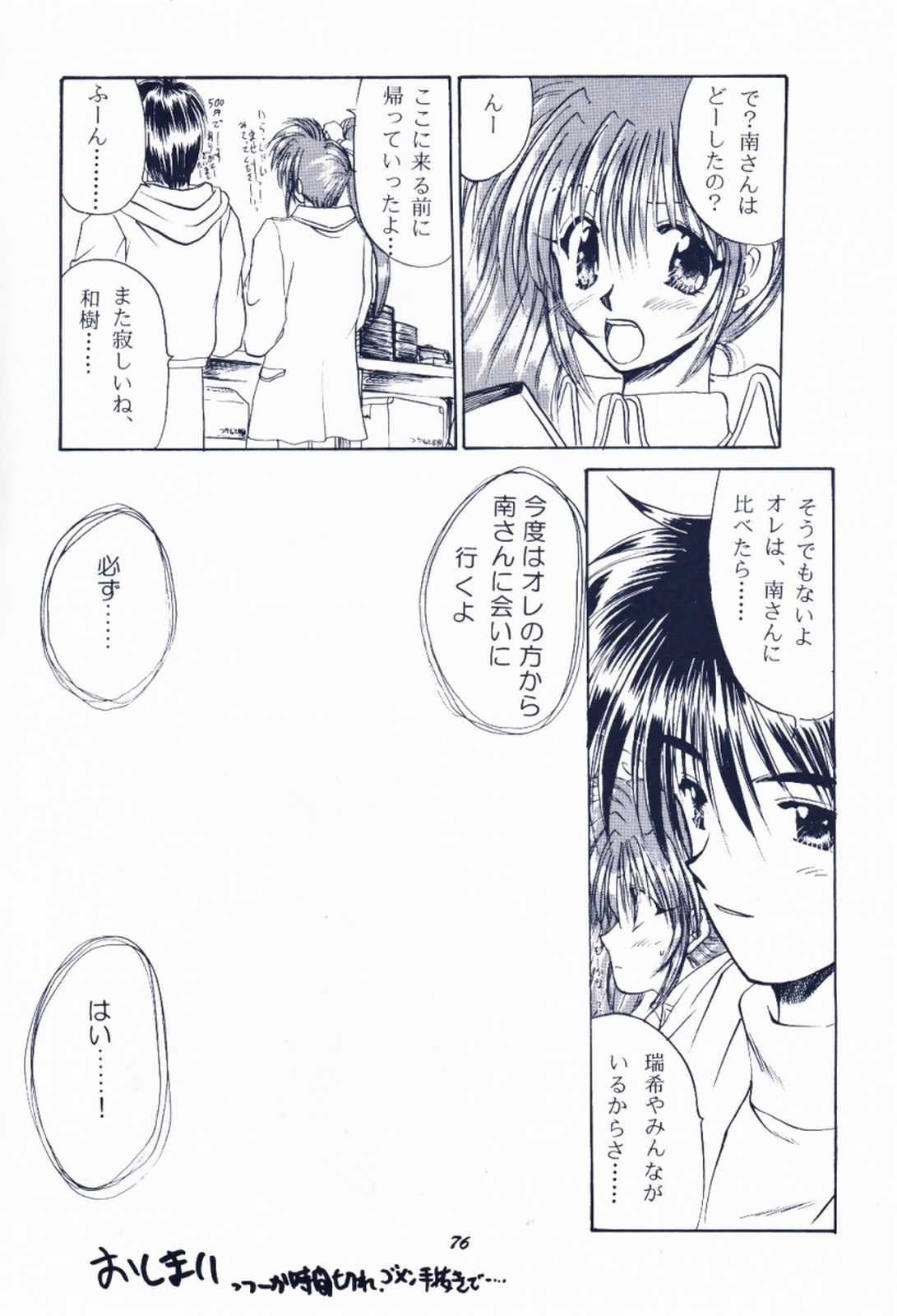 [芝刈組 (しば原まさを)] 毎度おさわがせします7 (こみっくパーティー, カノン)