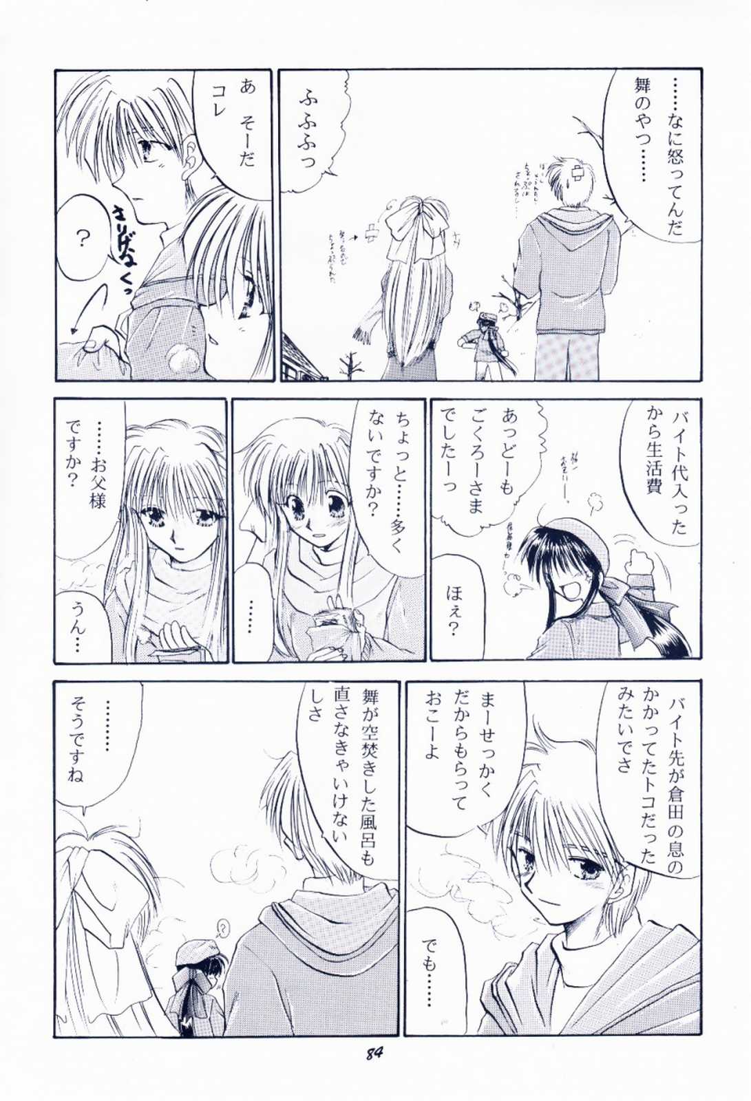 [芝刈組 (しば原まさを)] 毎度おさわがせします7 (こみっくパーティー, カノン)