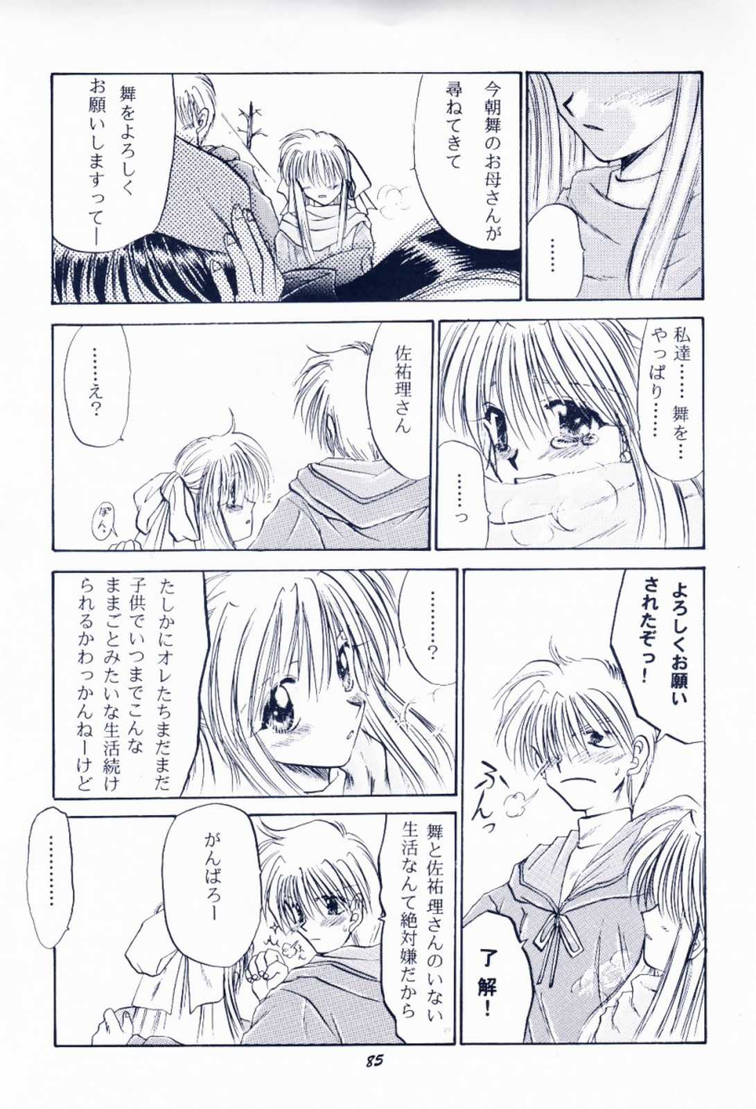 [芝刈組 (しば原まさを)] 毎度おさわがせします7 (こみっくパーティー, カノン)