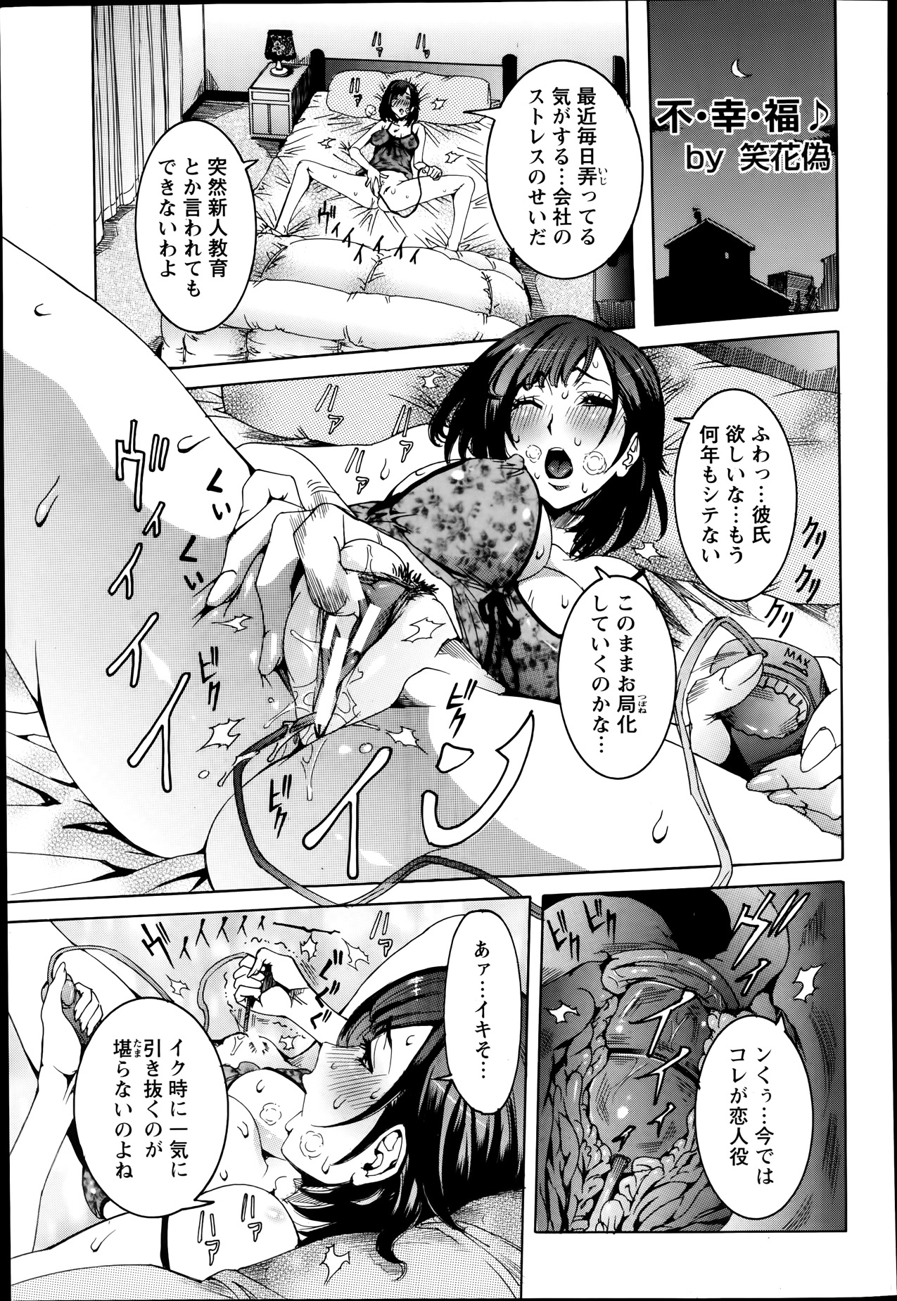 ANGEL 倶楽部 2014年1月号