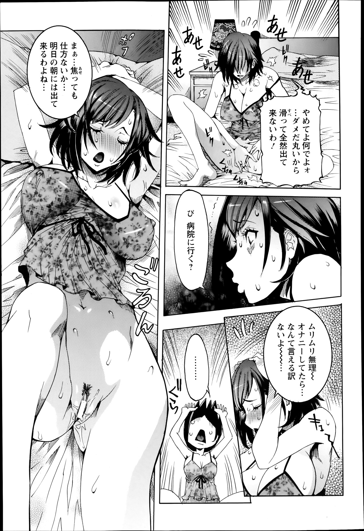 ANGEL 倶楽部 2014年1月号