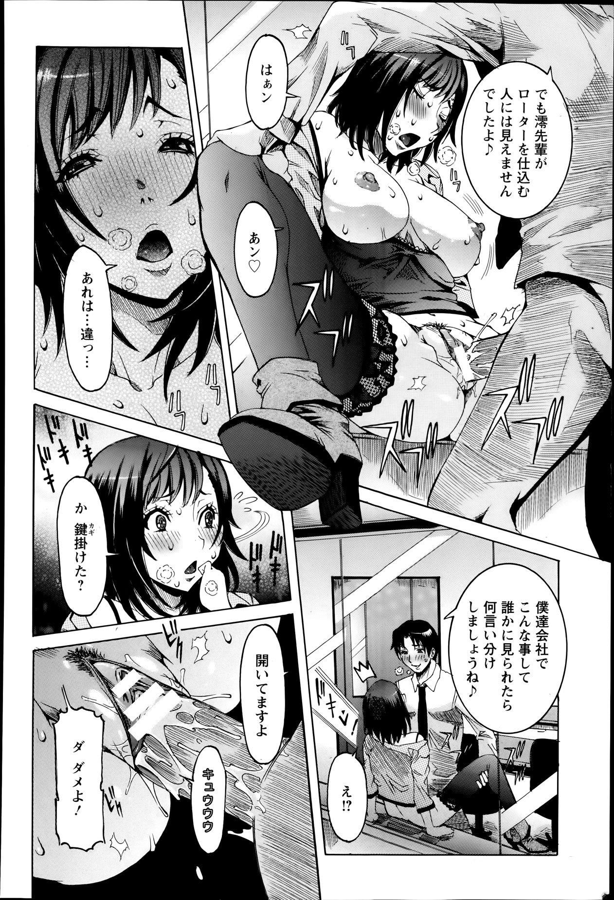 ANGEL 倶楽部 2014年1月号