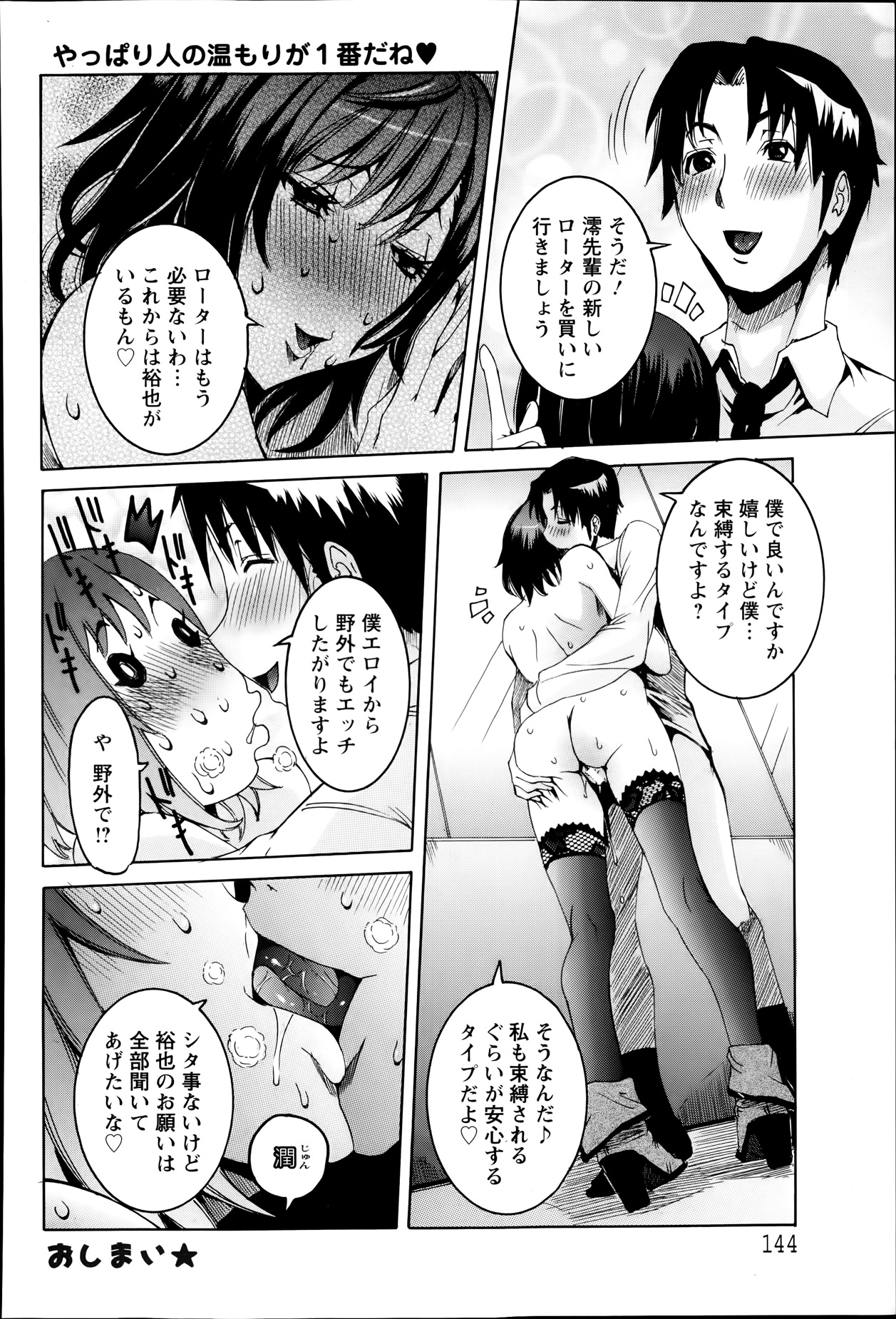 ANGEL 倶楽部 2014年1月号