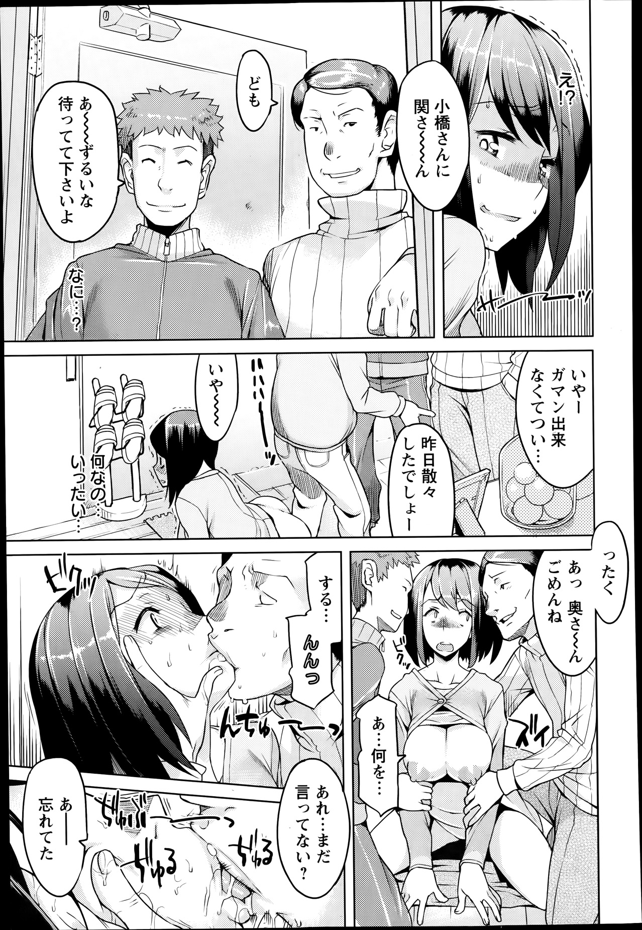 ANGEL 倶楽部 2014年1月号