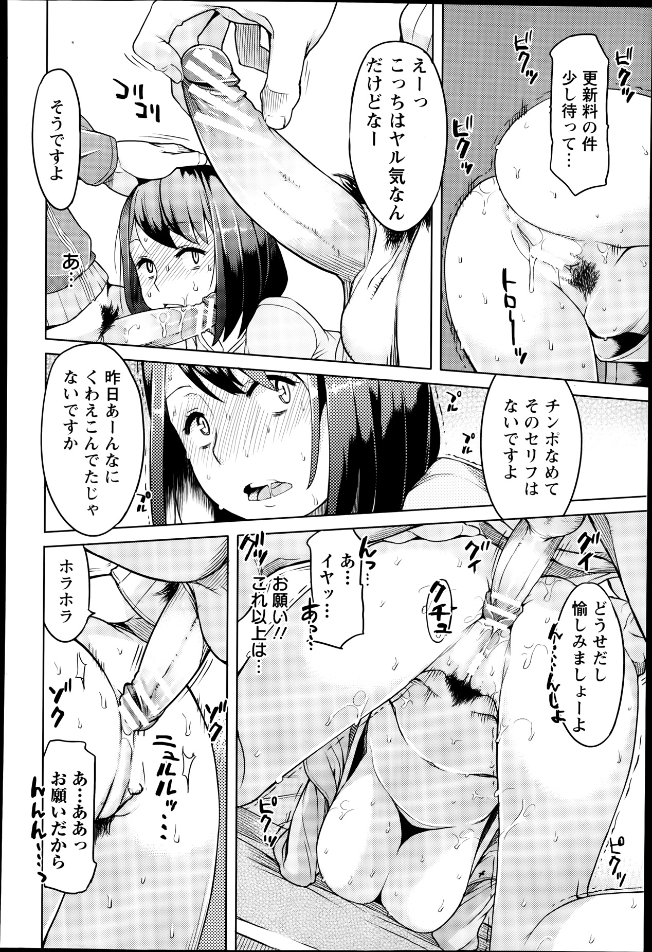 ANGEL 倶楽部 2014年1月号