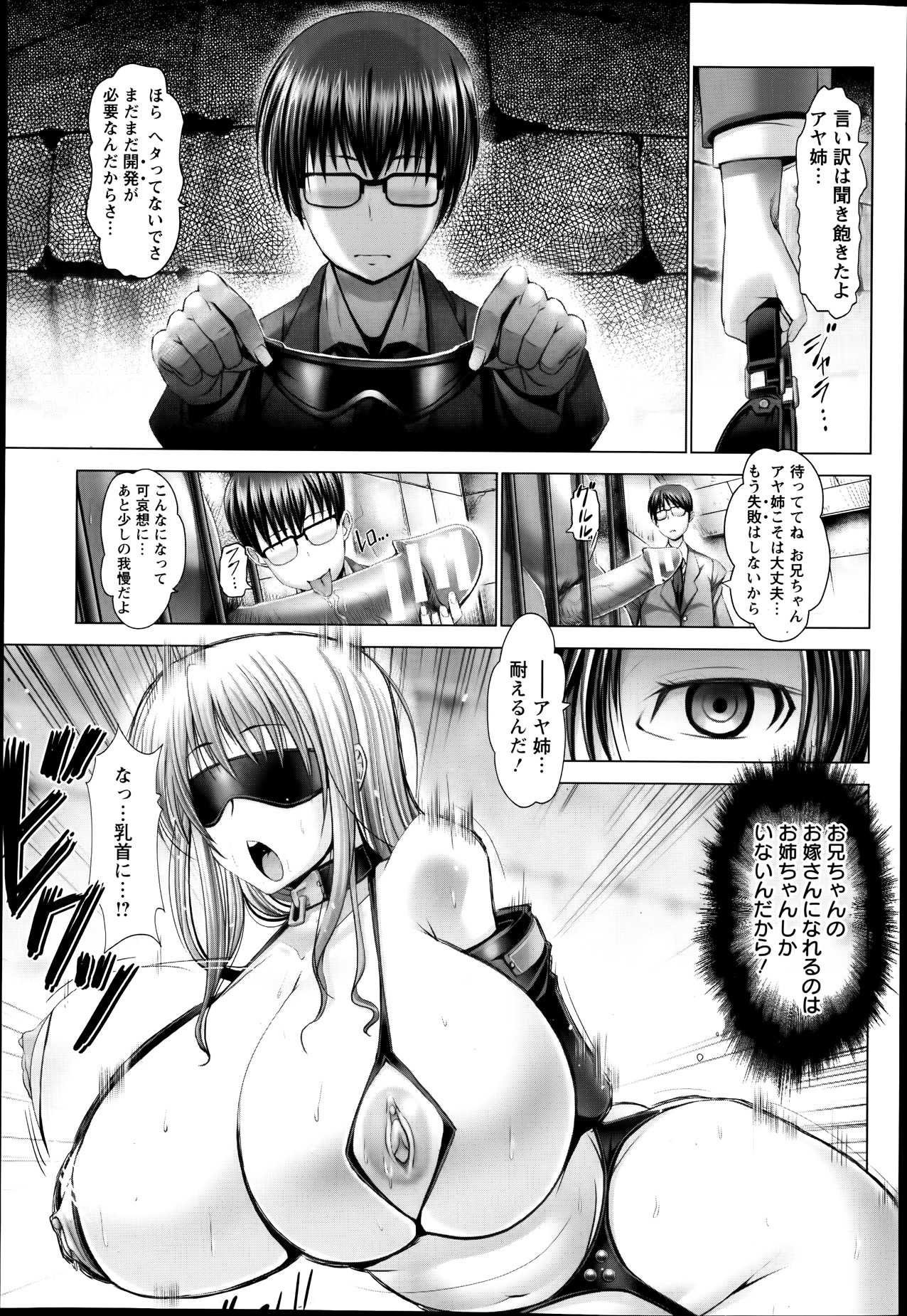 ANGEL 倶楽部 2014年1月号