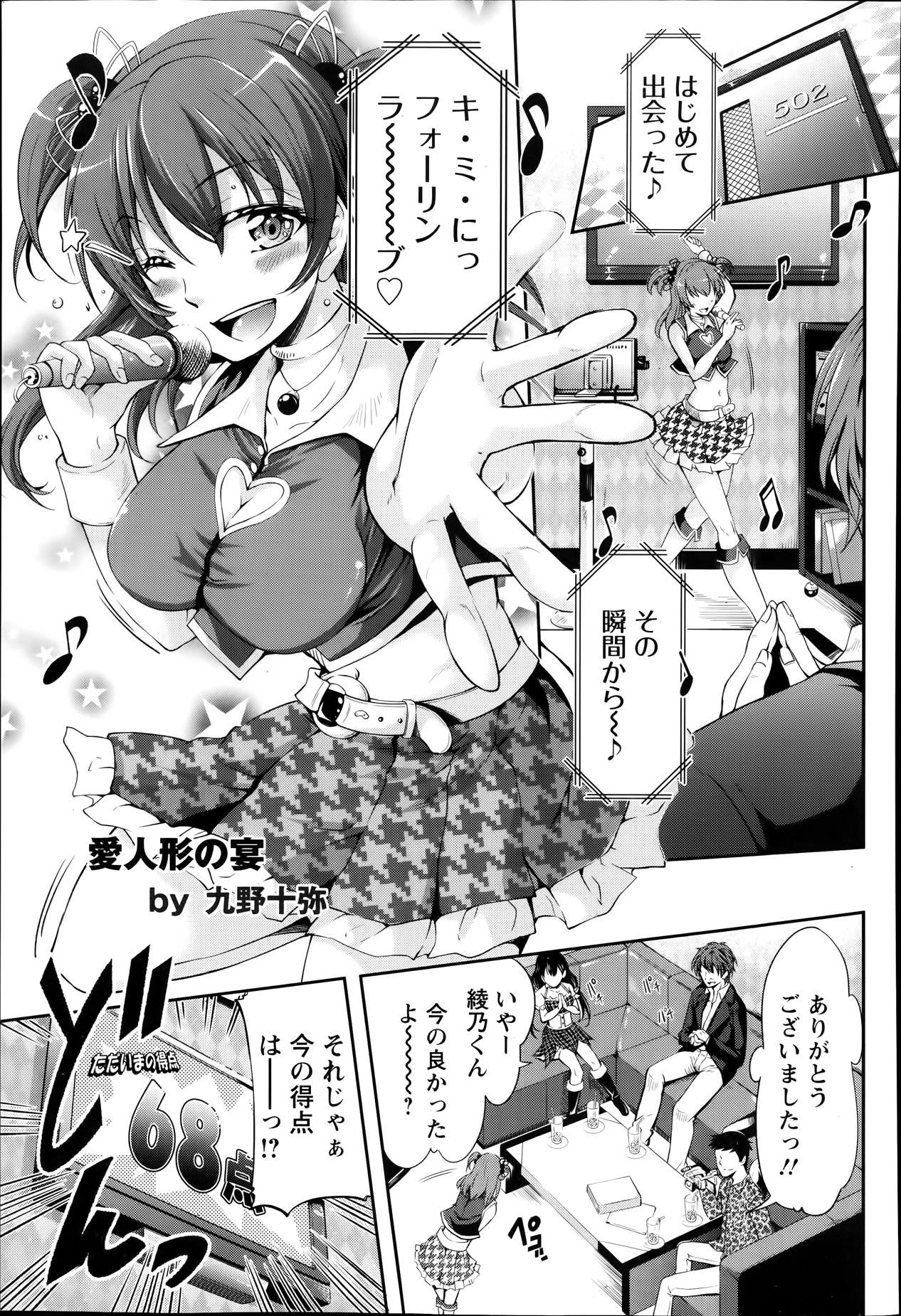 ANGEL 倶楽部 2014年1月号