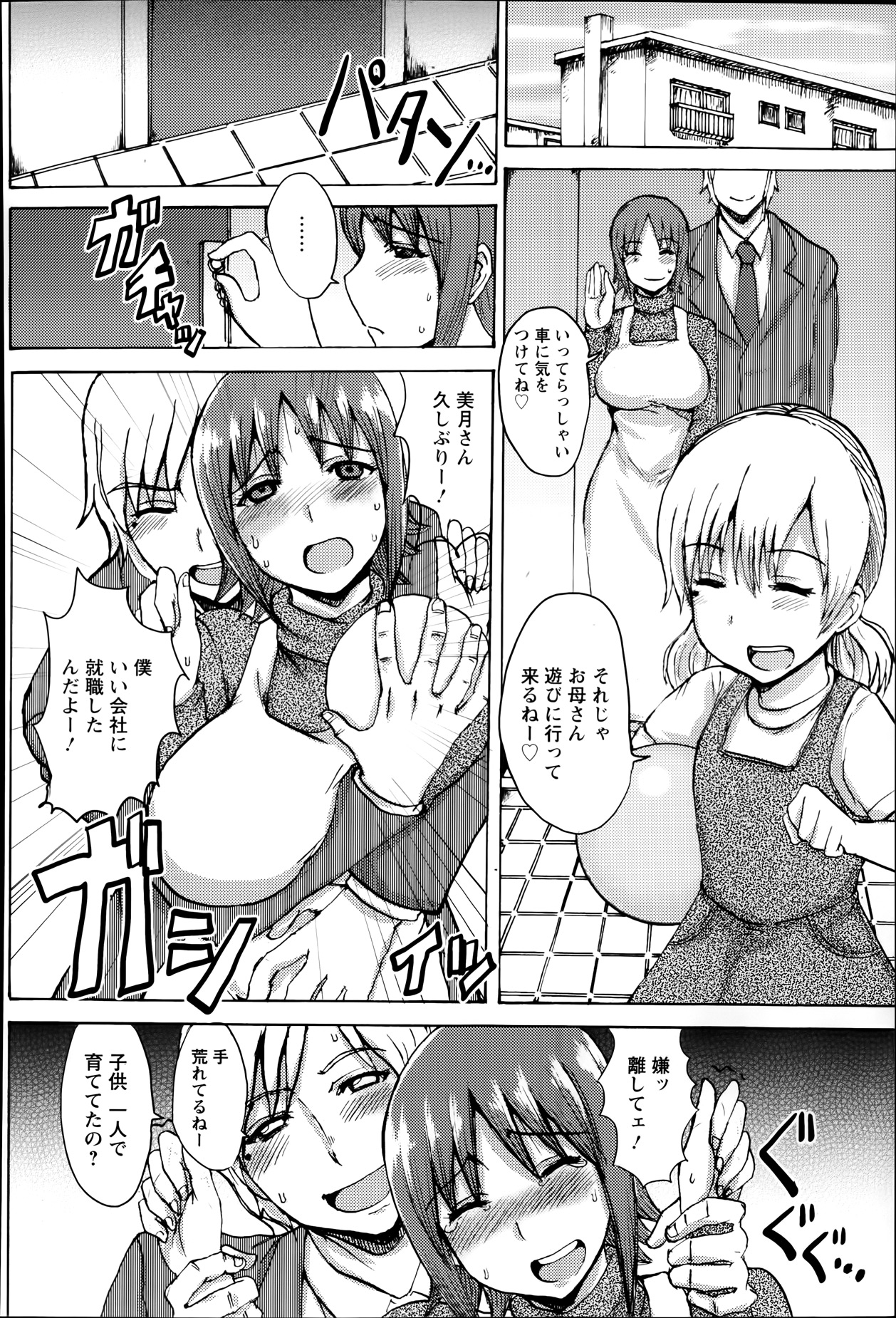 ANGEL 倶楽部 2014年1月号