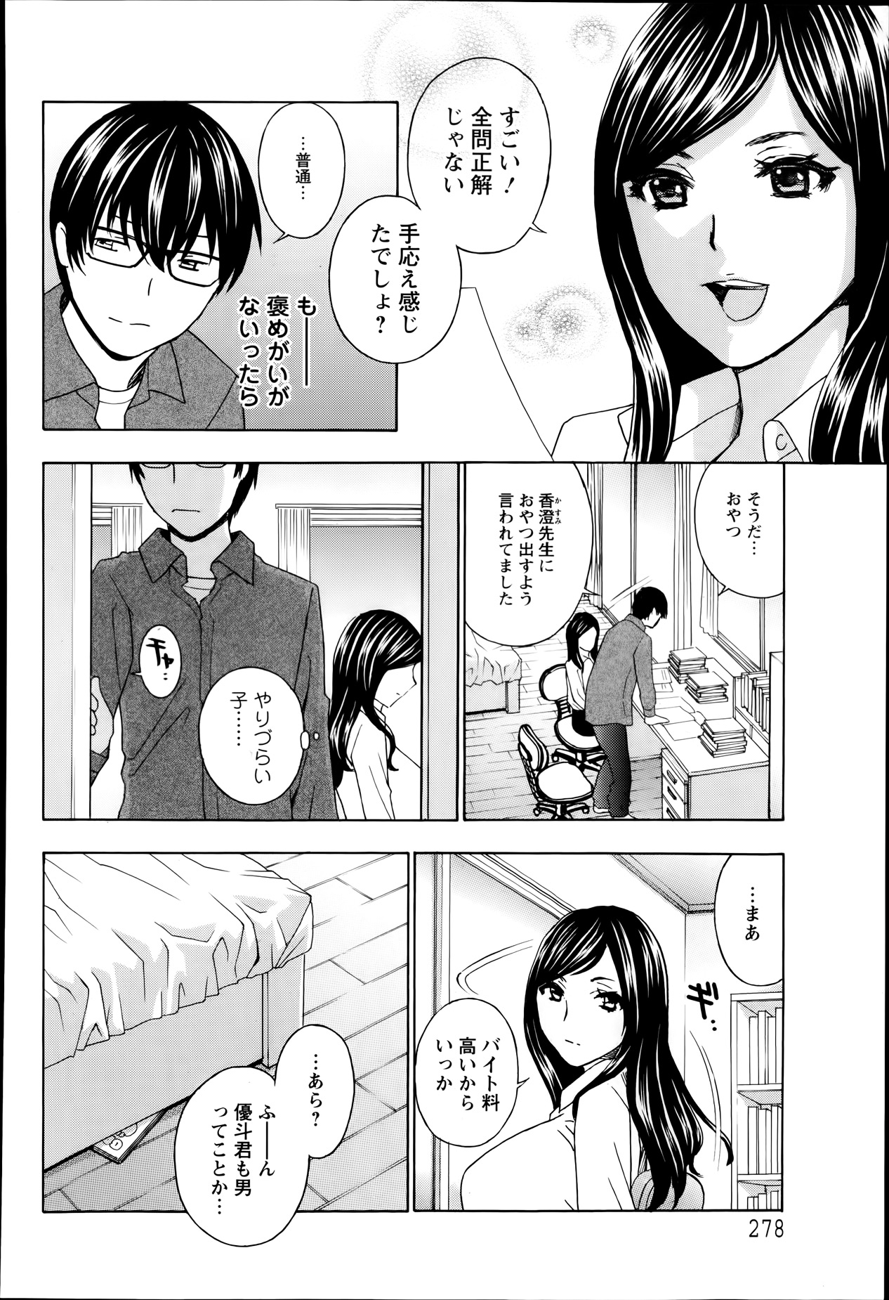 ANGEL 倶楽部 2014年1月号