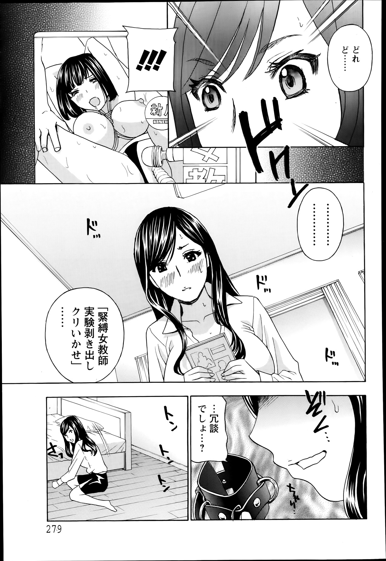 ANGEL 倶楽部 2014年1月号