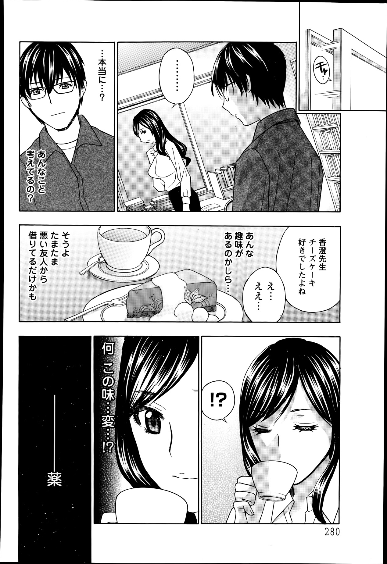 ANGEL 倶楽部 2014年1月号