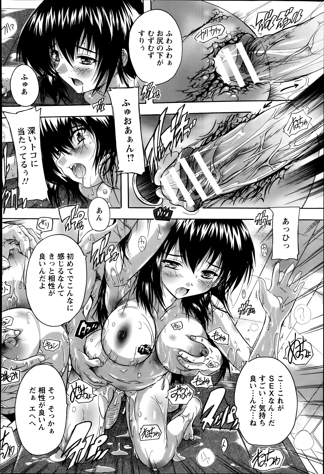 ANGEL 倶楽部 2014年1月号