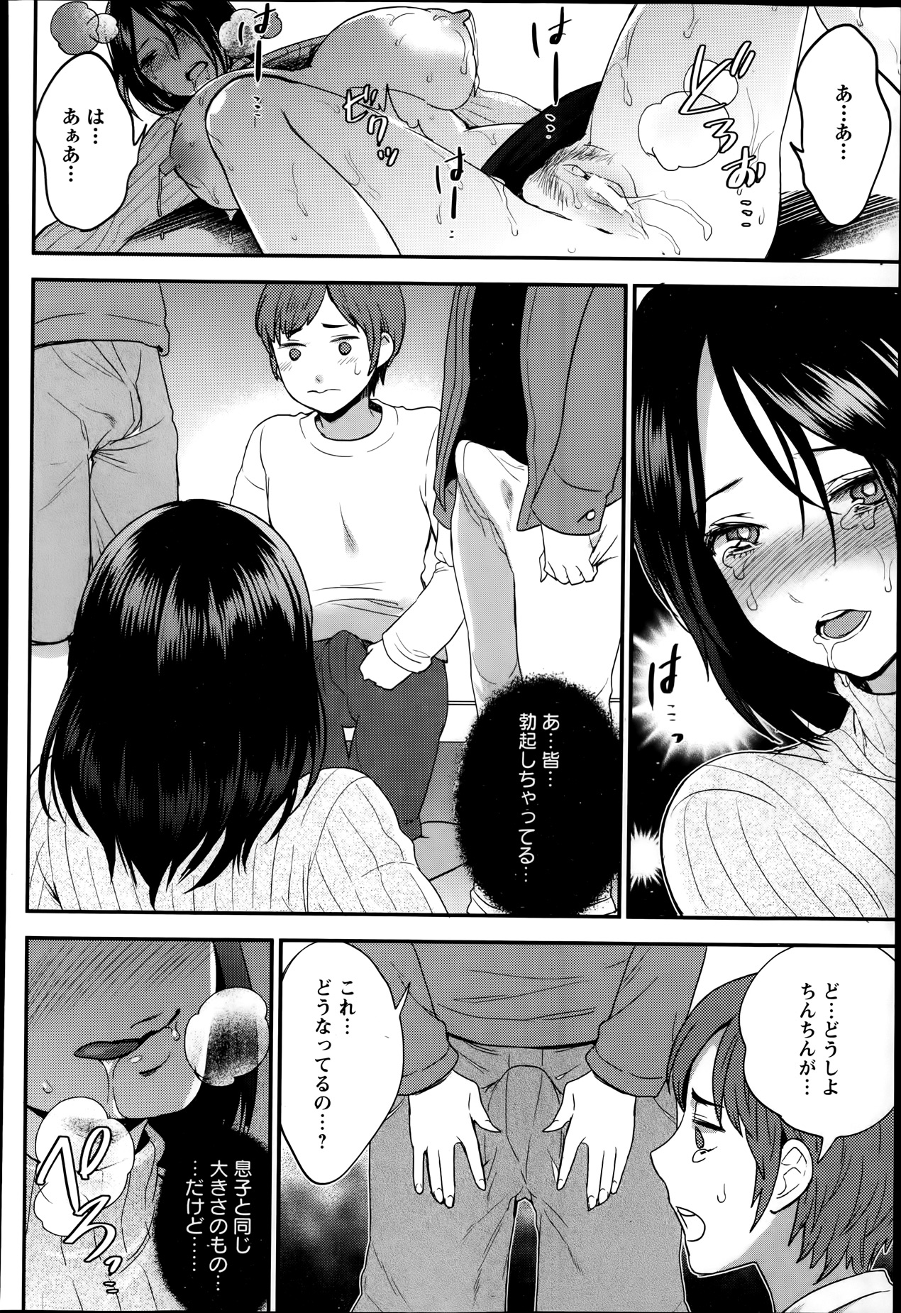 ANGEL 倶楽部 2014年1月号