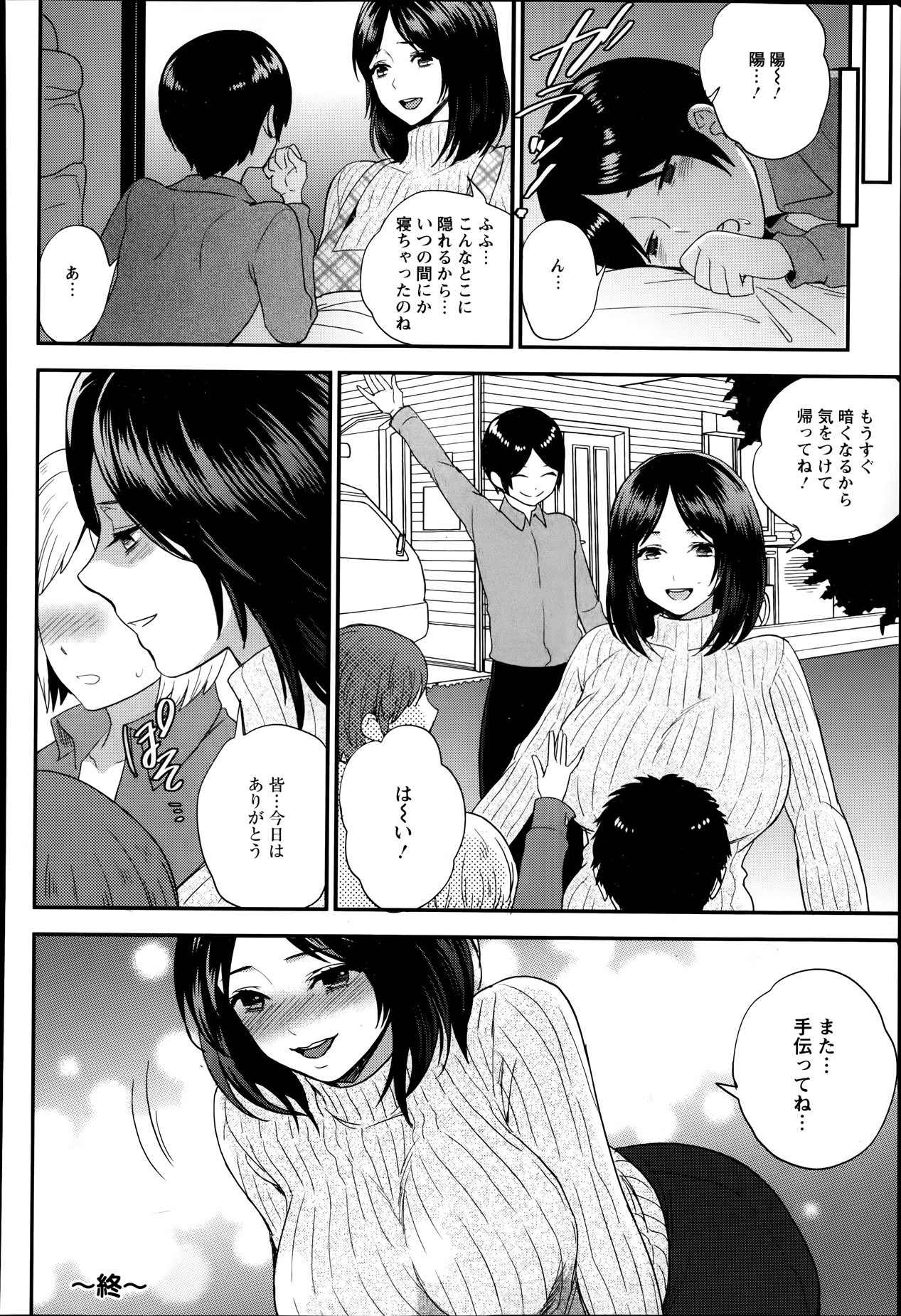 ANGEL 倶楽部 2014年1月号