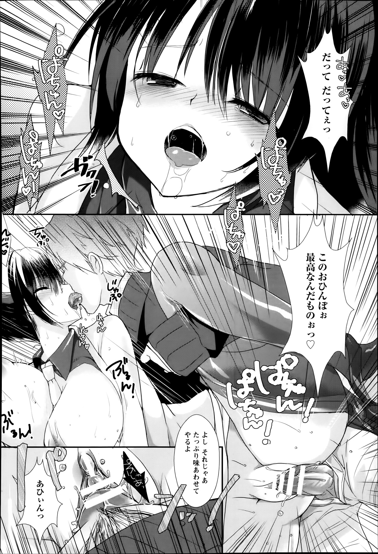 ANGEL 倶楽部 2014年1月号