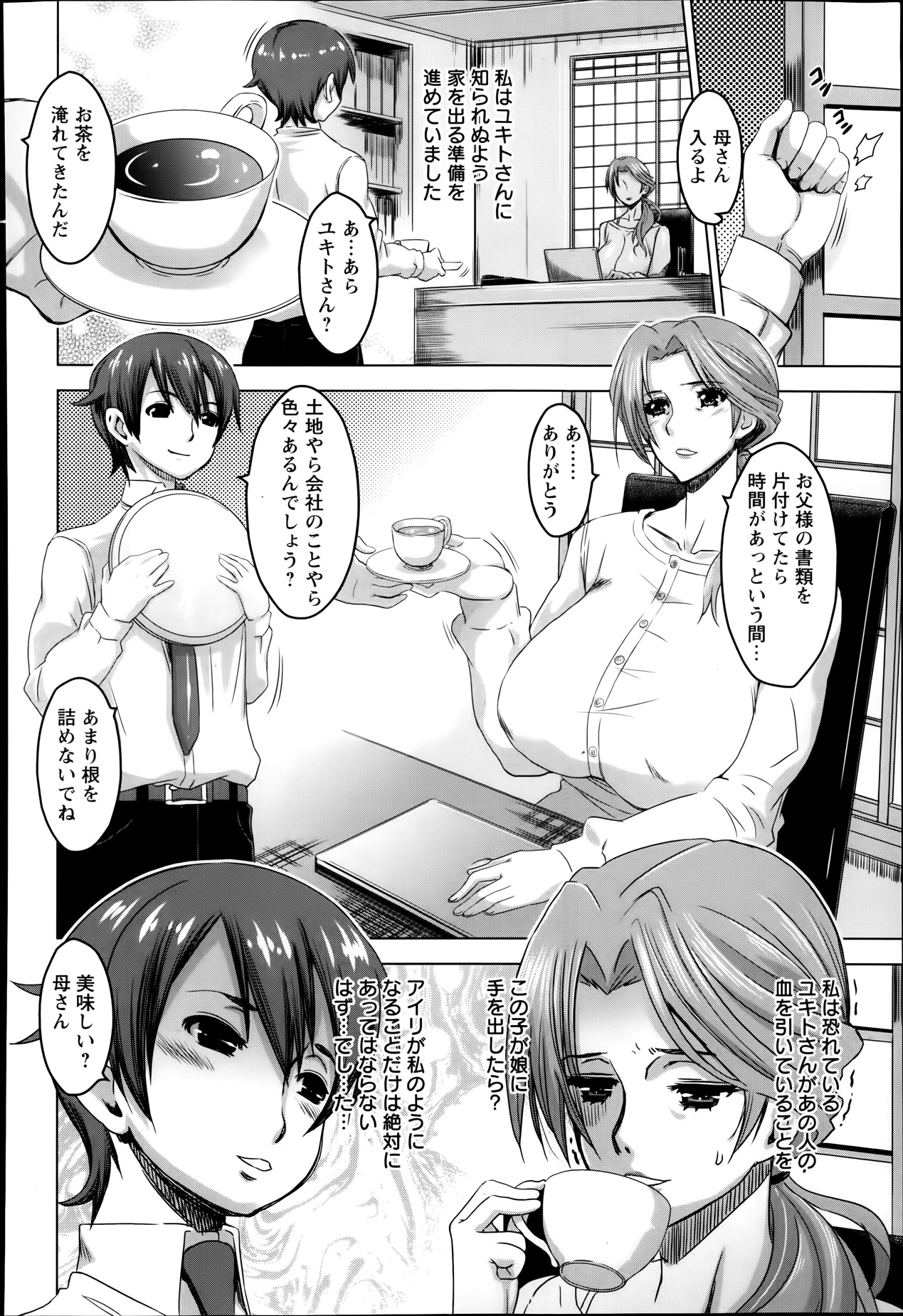 ANGEL 倶楽部 2014年1月号