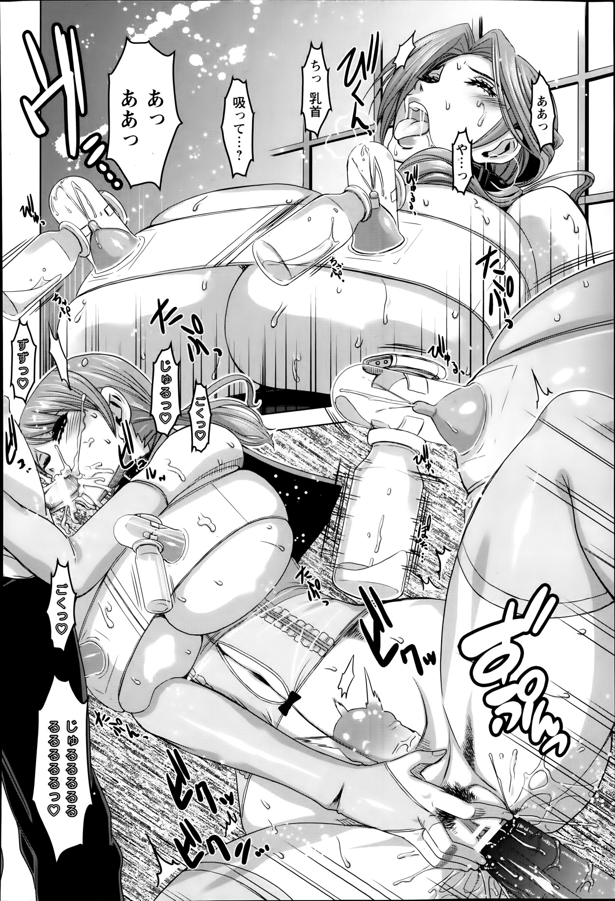 ANGEL 倶楽部 2014年1月号