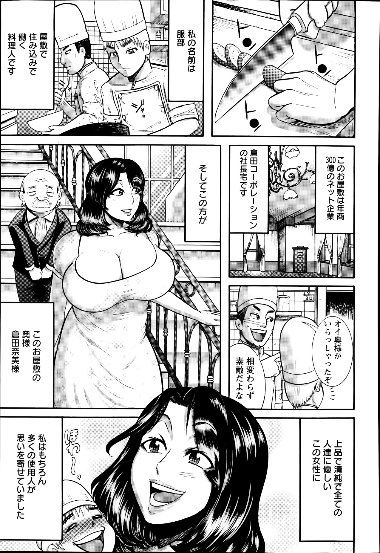 ANGEL 倶楽部 2014年1月号