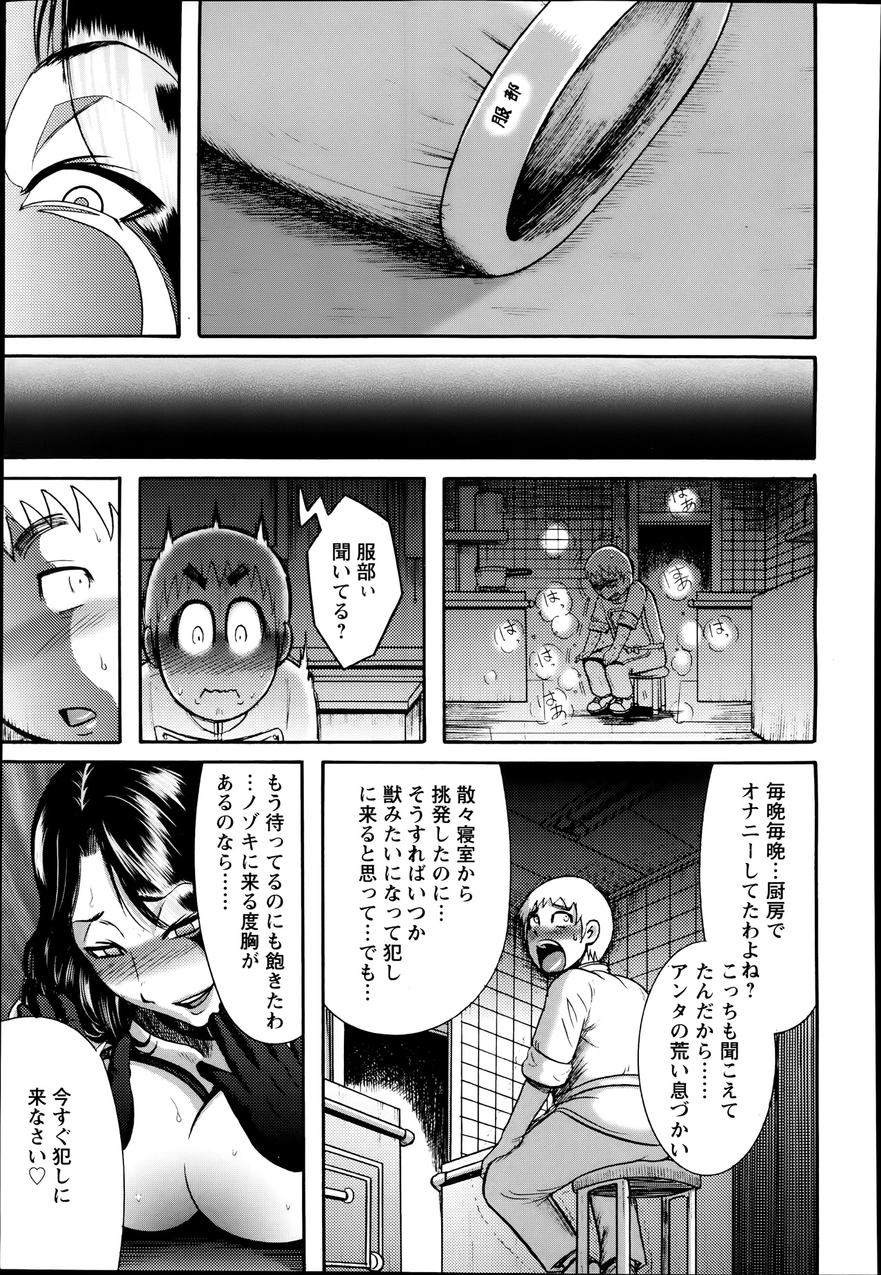 ANGEL 倶楽部 2014年1月号