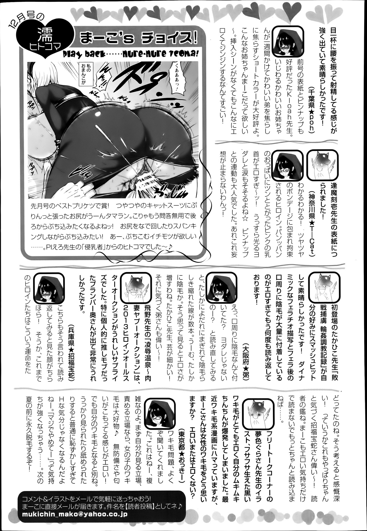 ANGEL 倶楽部 2014年1月号