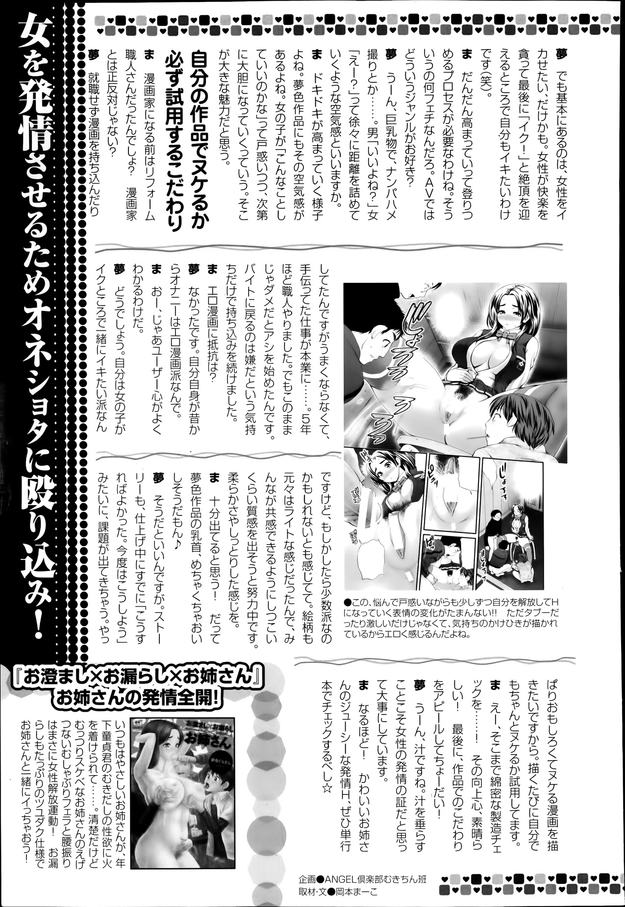 ANGEL 倶楽部 2014年1月号