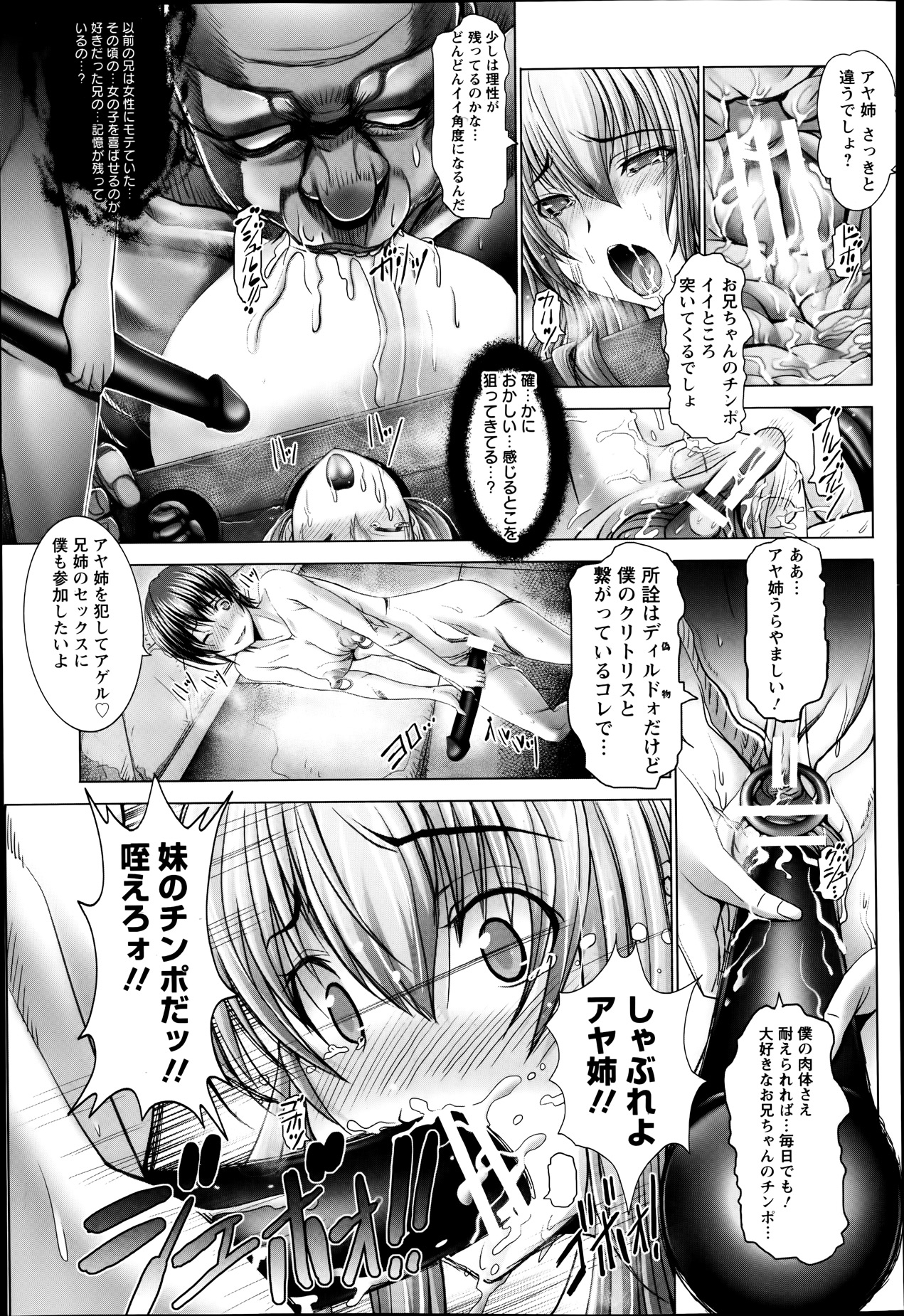 ANGEL 倶楽部 2014年1月号