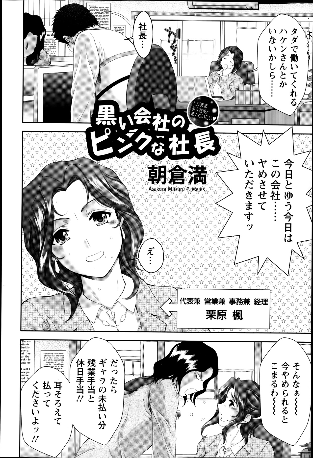 ANGEL 倶楽部 2014年1月号