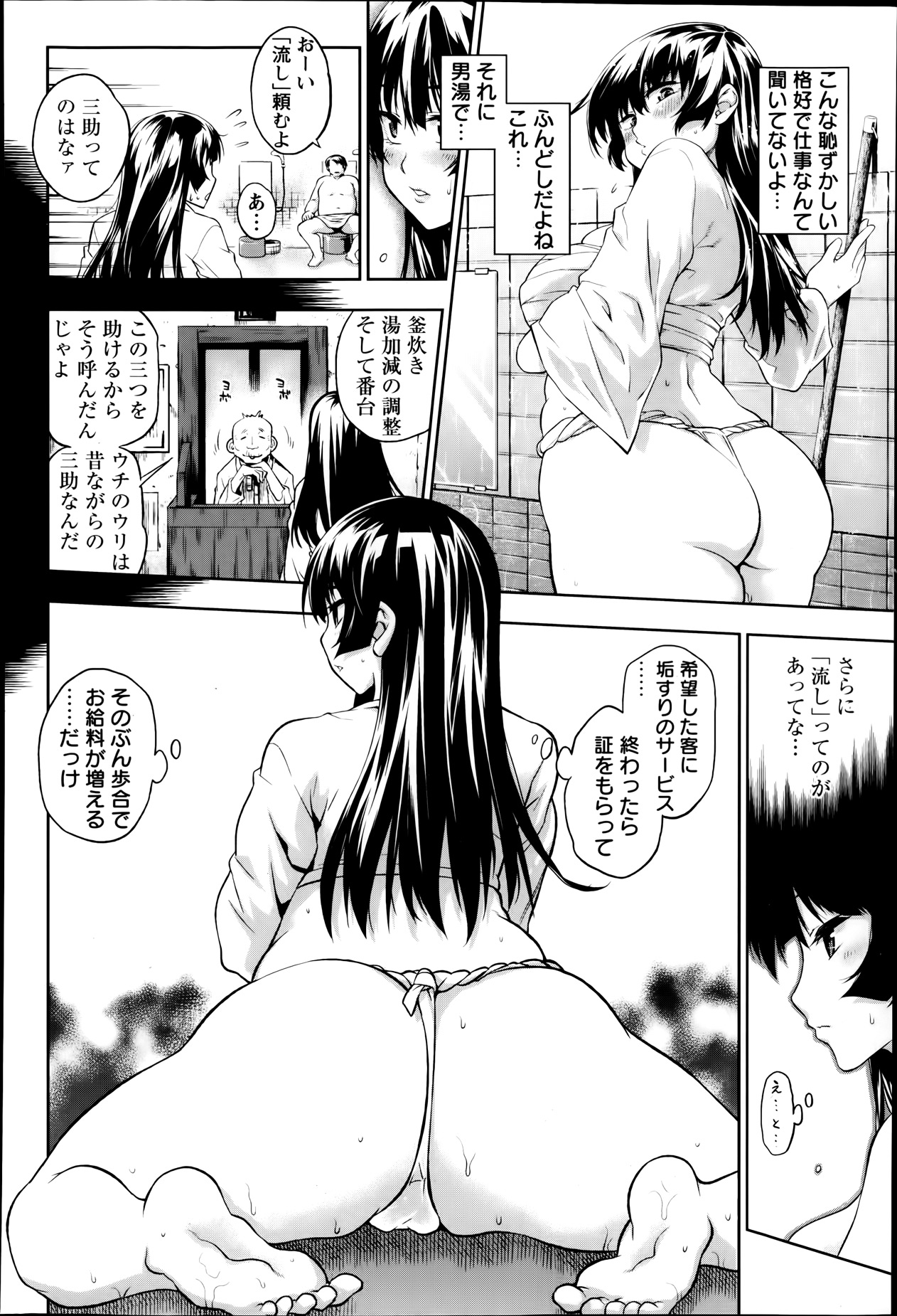 ANGEL 倶楽部 2014年1月号