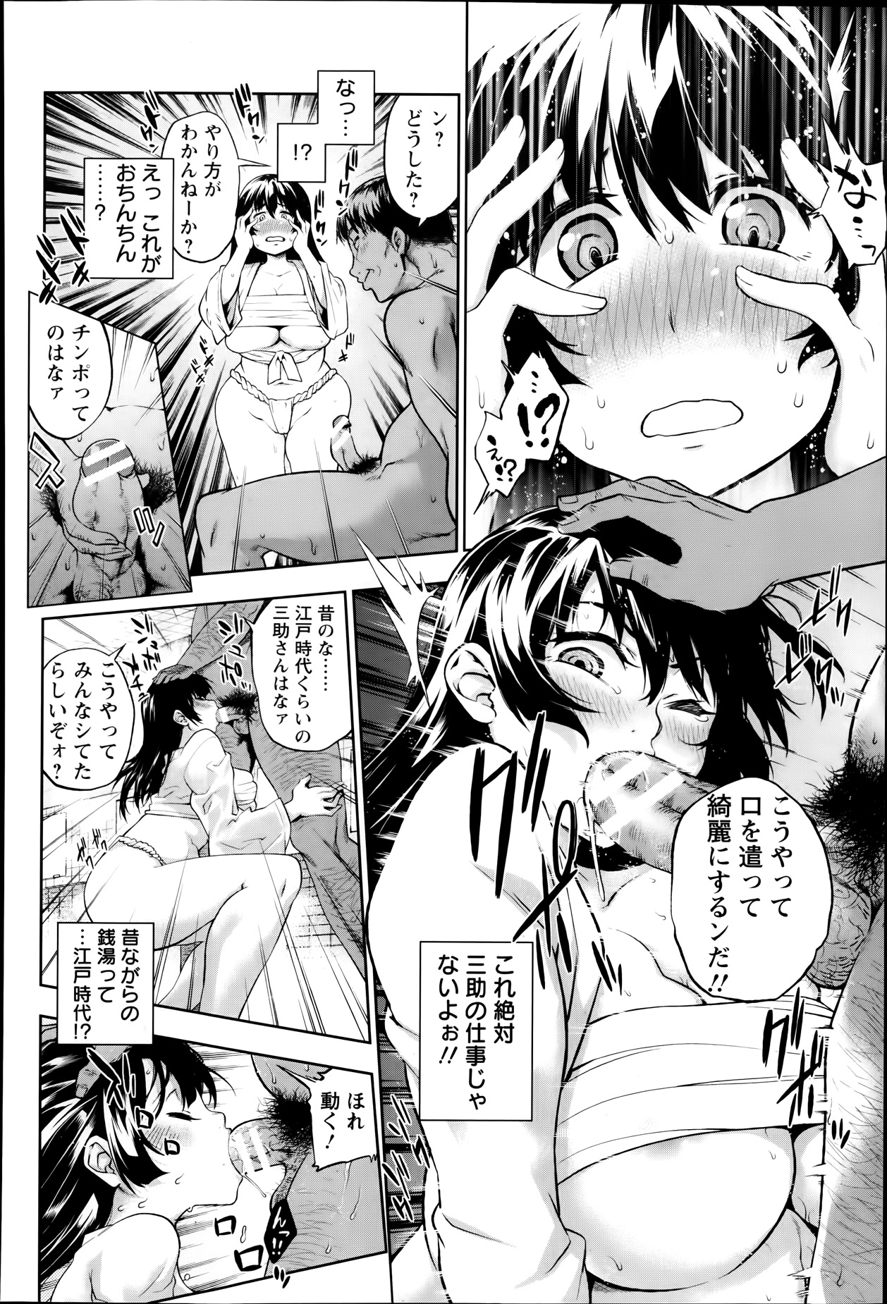 ANGEL 倶楽部 2014年1月号