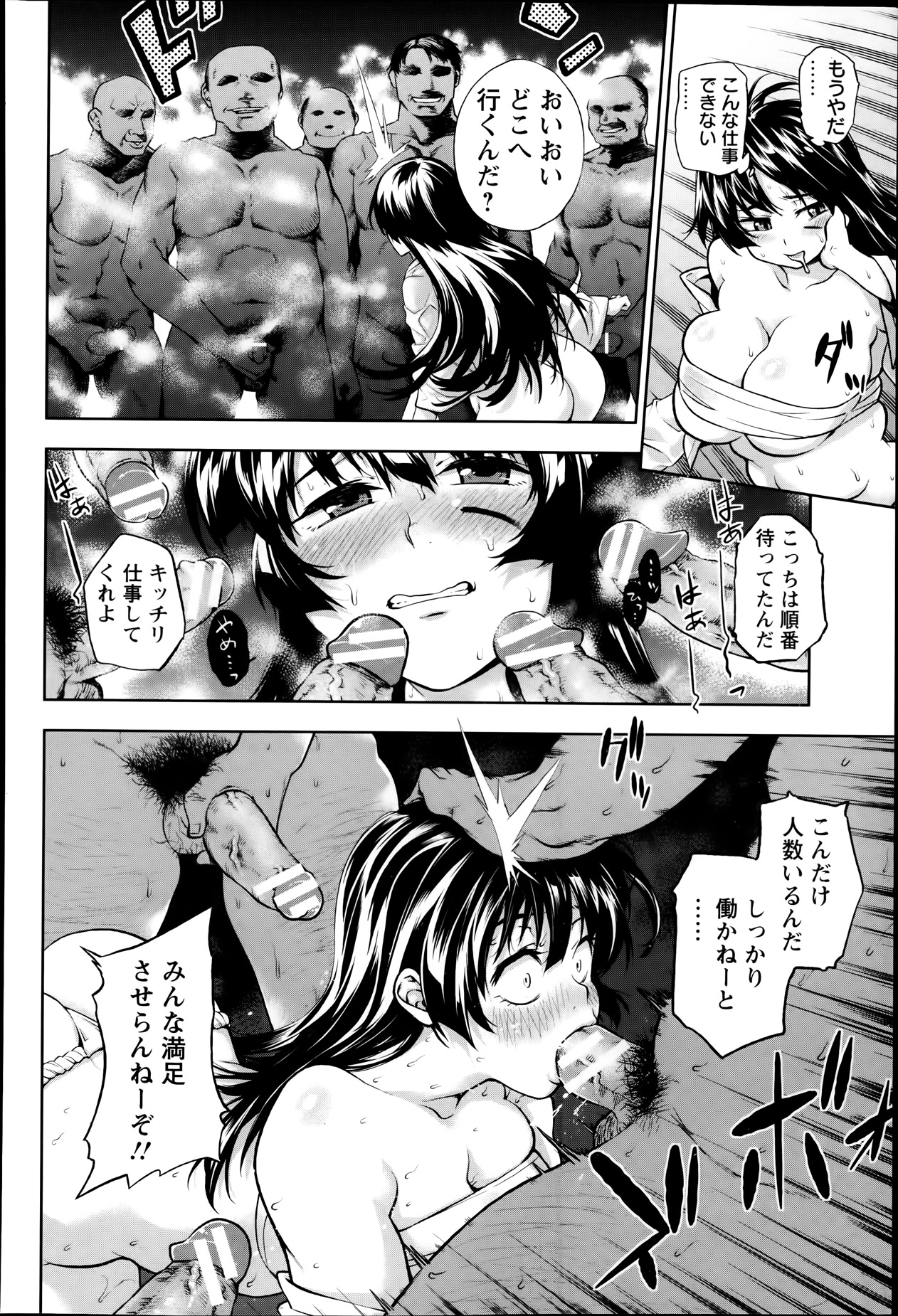 ANGEL 倶楽部 2014年1月号