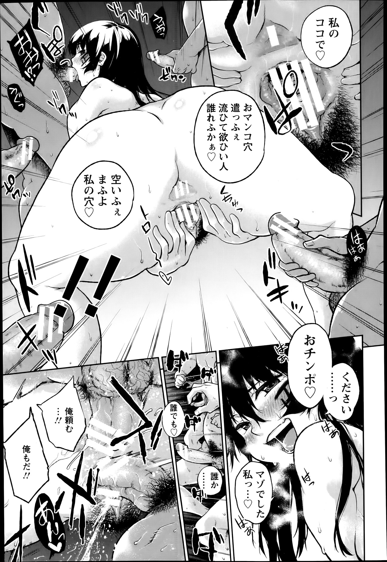 ANGEL 倶楽部 2014年1月号