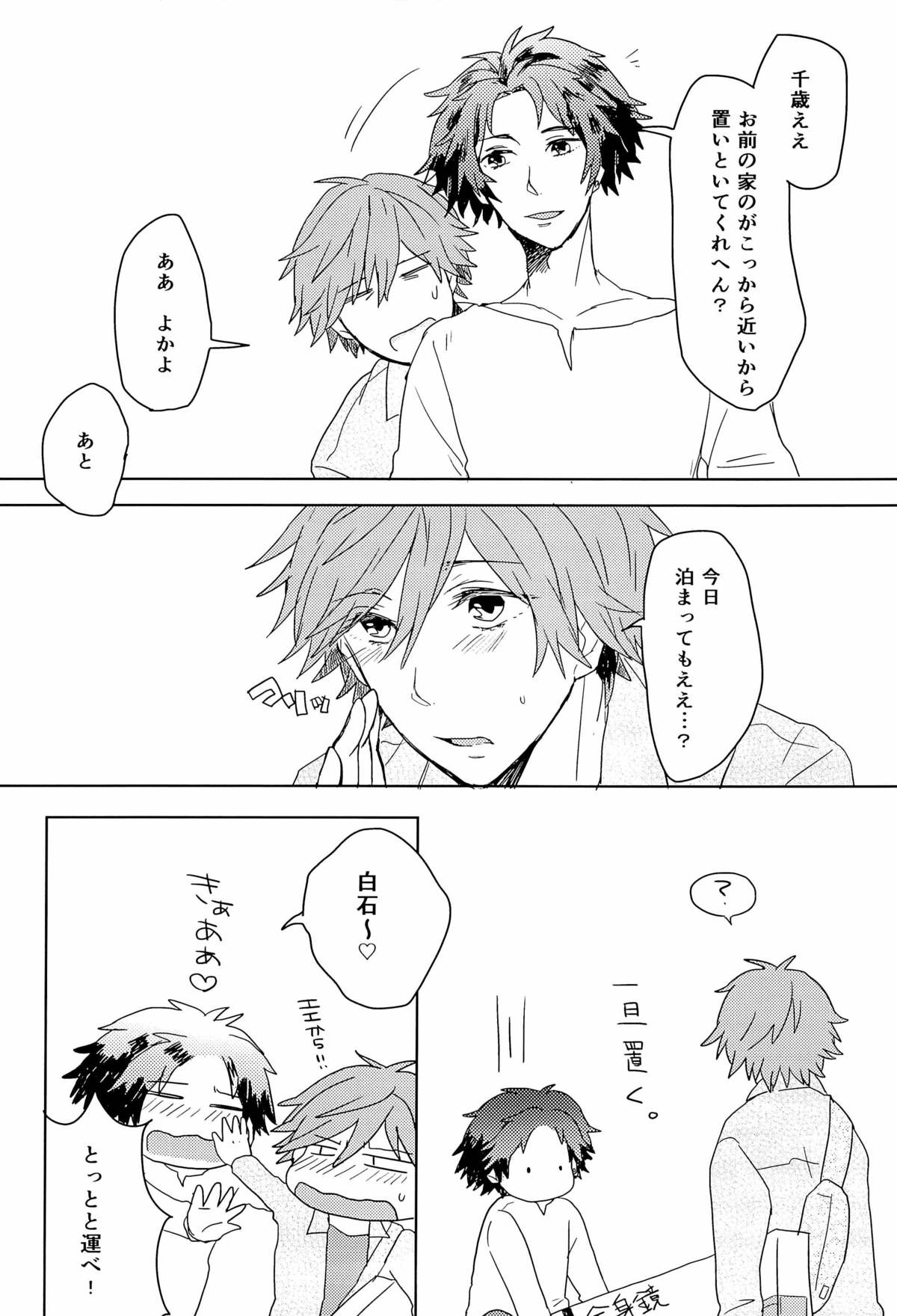 (HARUCC18) [mow so (おおさか太郎)] 鏡の中のx.t.c. (テニスの王子様)