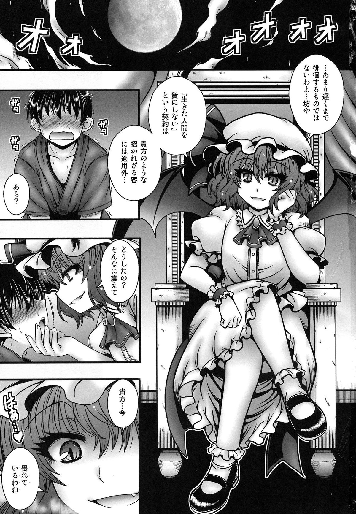 (C84) [1787 (マカロニandチーズ)] レミリア様が少年を逆レする話 (東方Project)