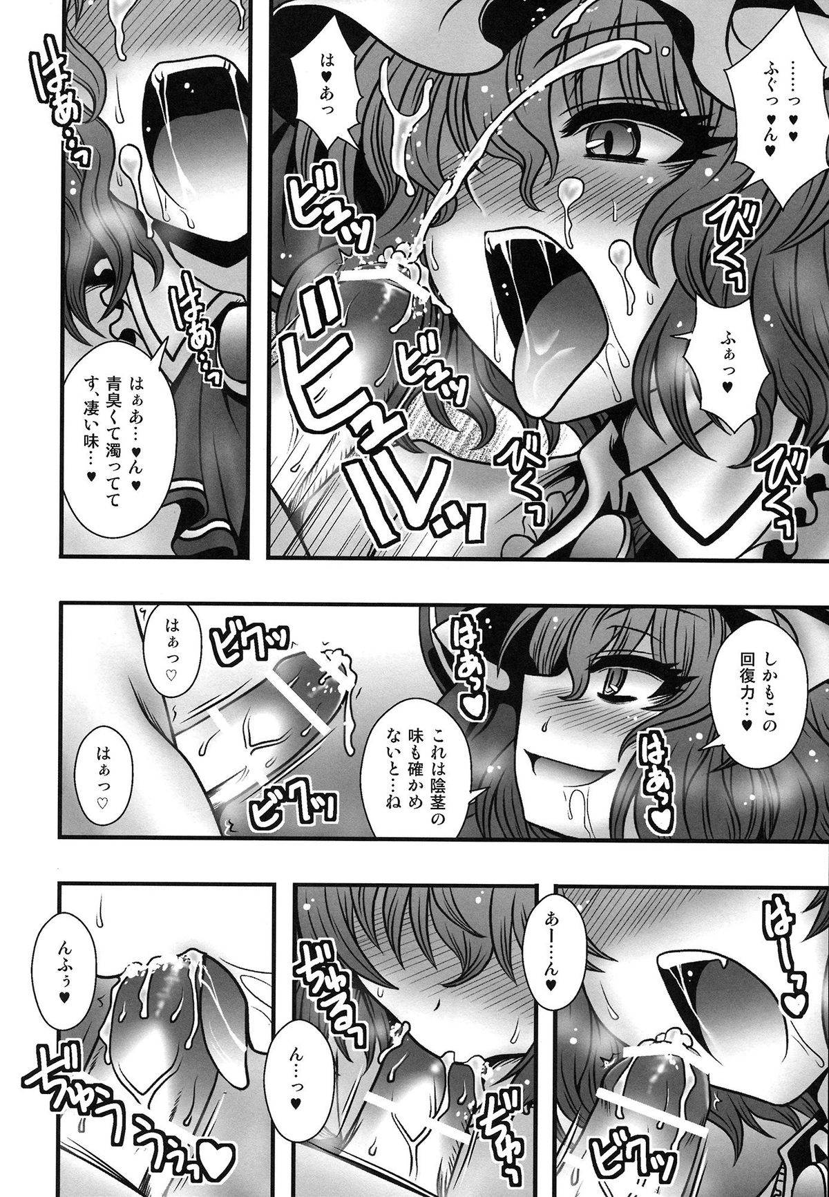 (C84) [1787 (マカロニandチーズ)] レミリア様が少年を逆レする話 (東方Project)