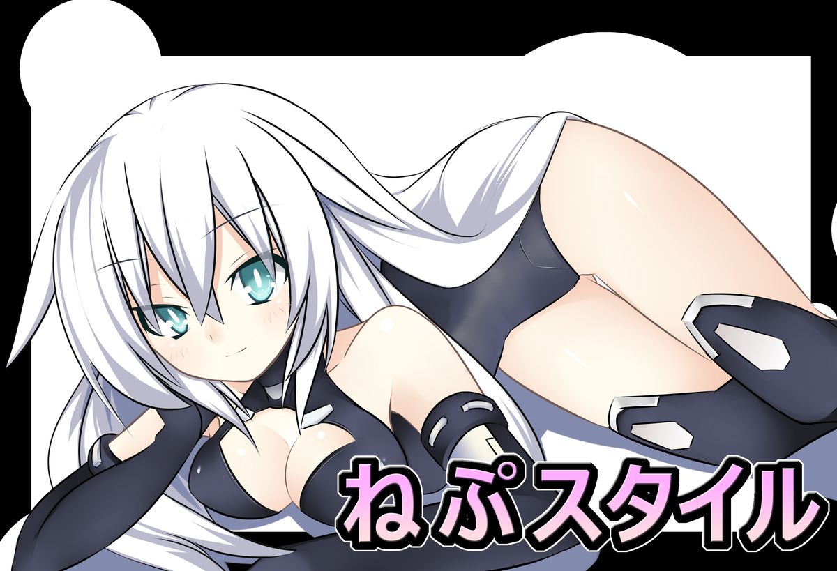 [ねぷスタイル (迷夢)] ノワちゃんいぢめ隊!! (超次元ゲイム ネプテューヌ) [DL版]