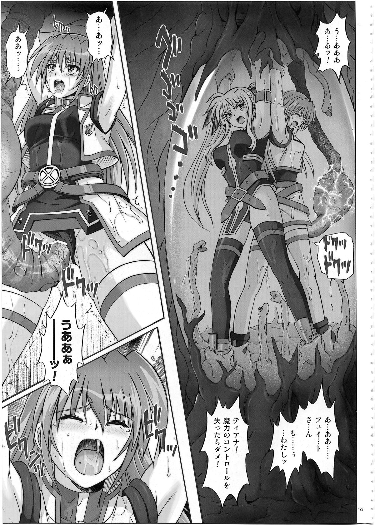 (C80) [サイクロン (和泉、冷泉)] 1002 サイクロンの総集編 2 (よろず)