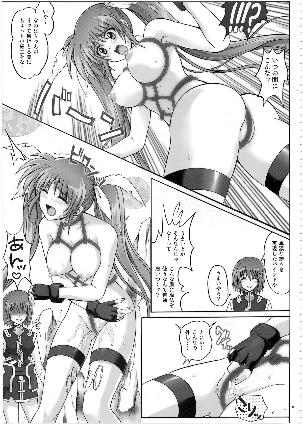 (C80) [サイクロン (和泉、冷泉)] 1002 サイクロンの総集編 2 (よろず)