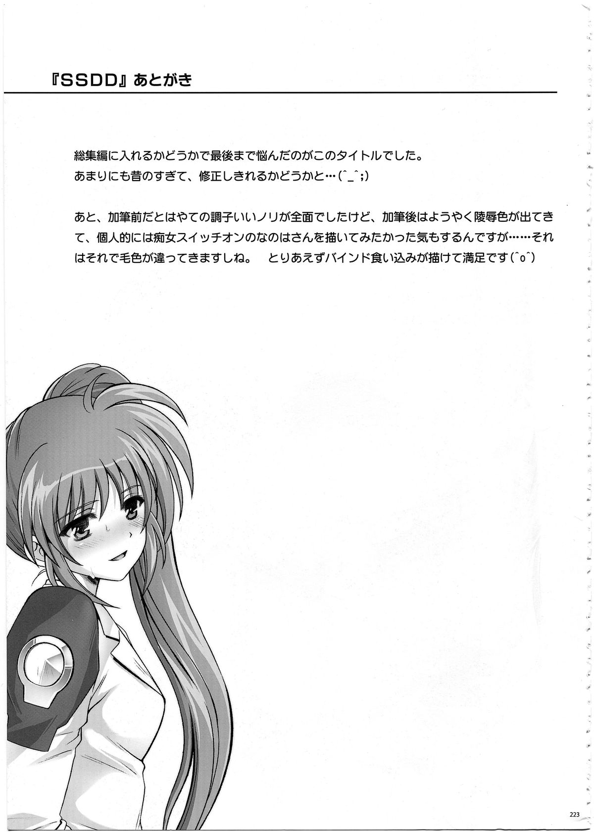 (C80) [サイクロン (和泉、冷泉)] 1002 サイクロンの総集編 2 (よろず)